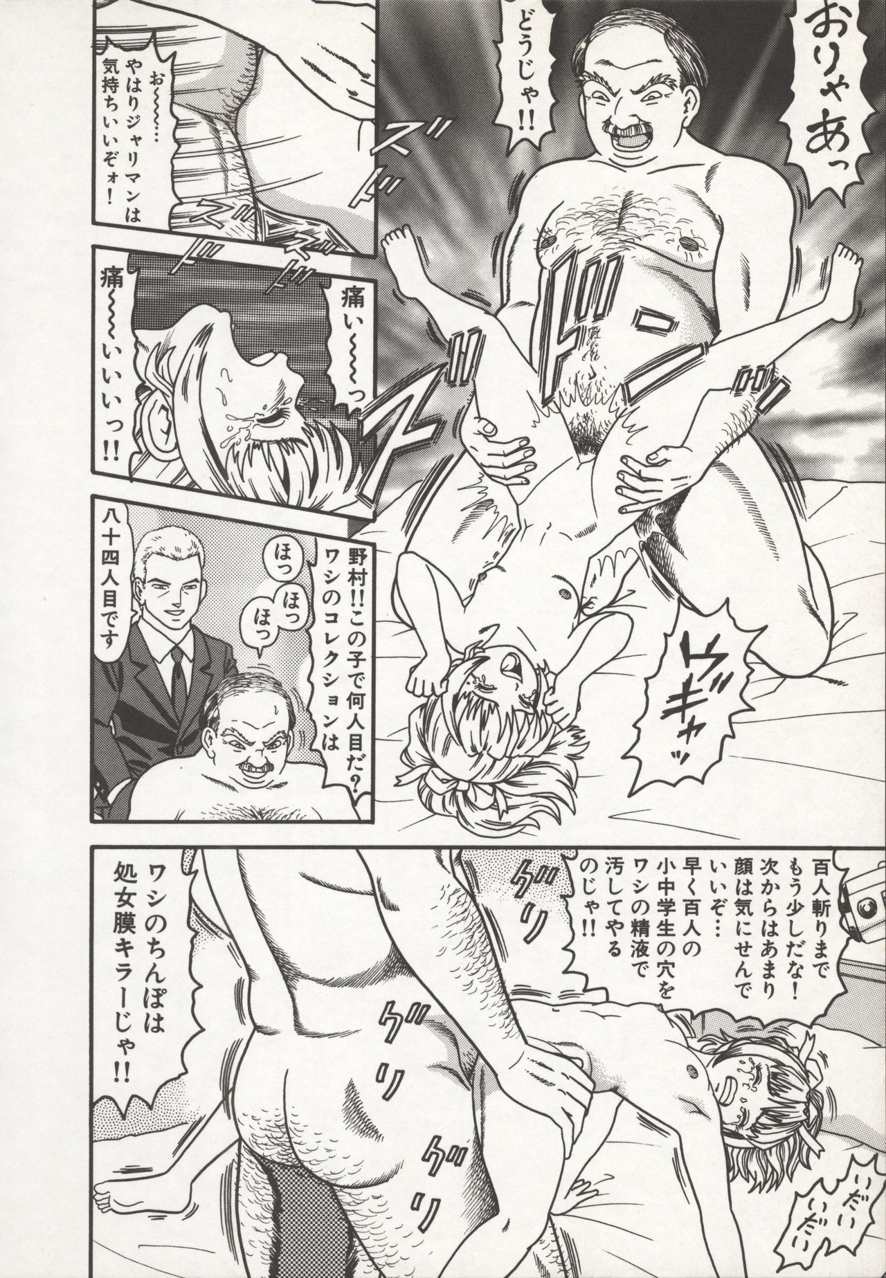 [ゴブリン] なかだし