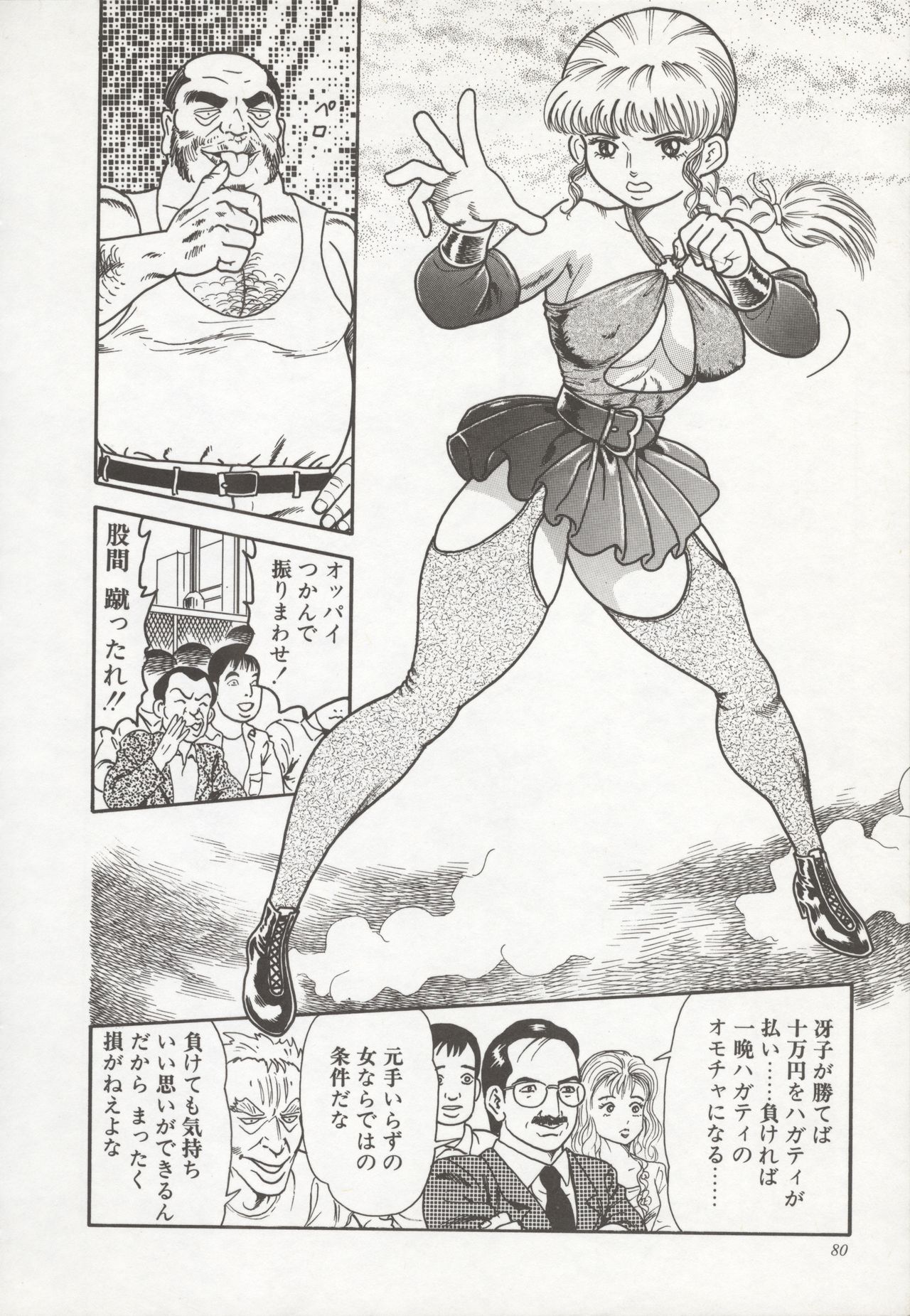 [ゴブリン] なかだし