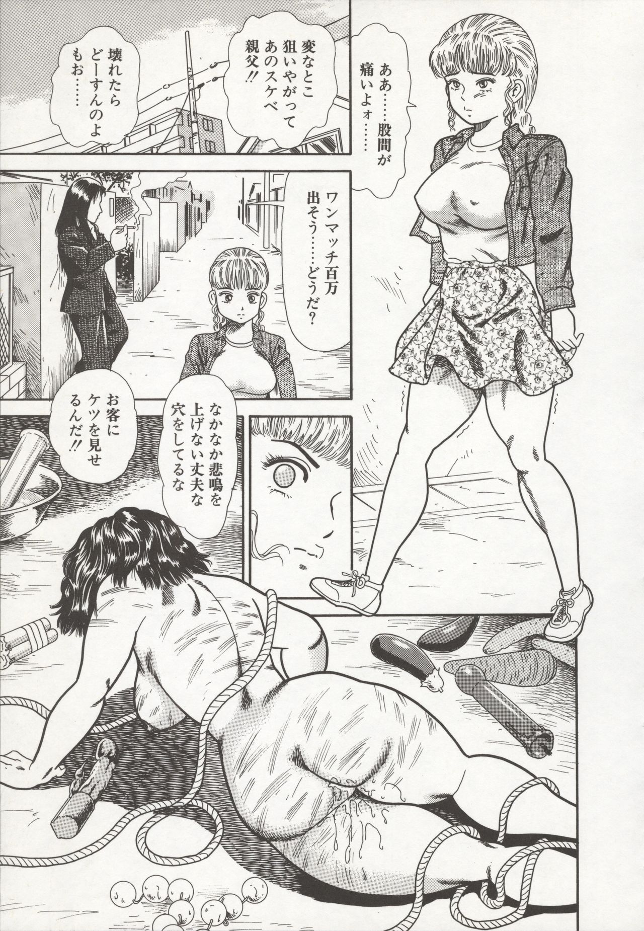 [ゴブリン] なかだし