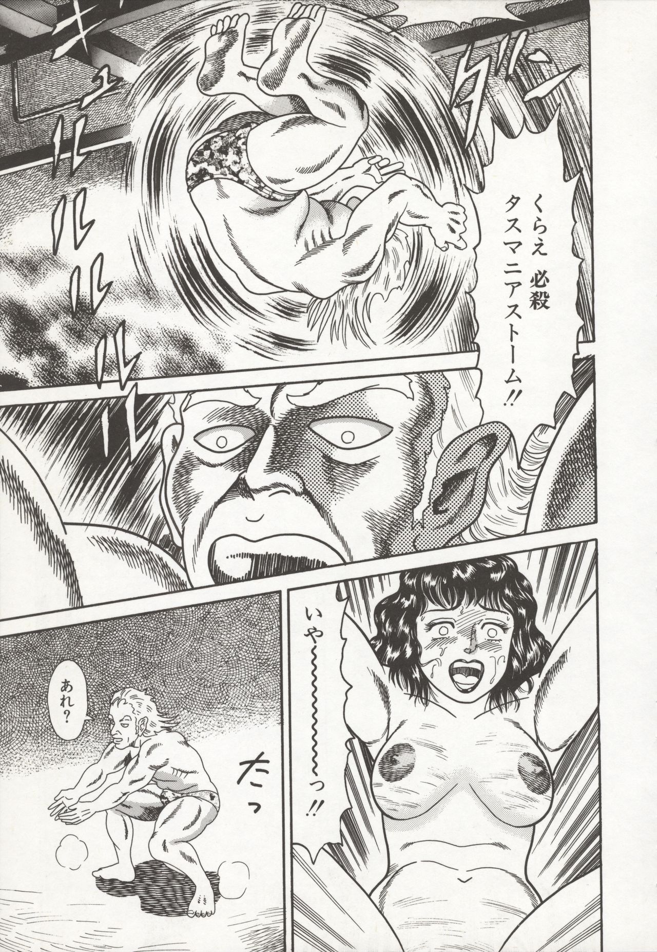 [ゴブリン] なかだし