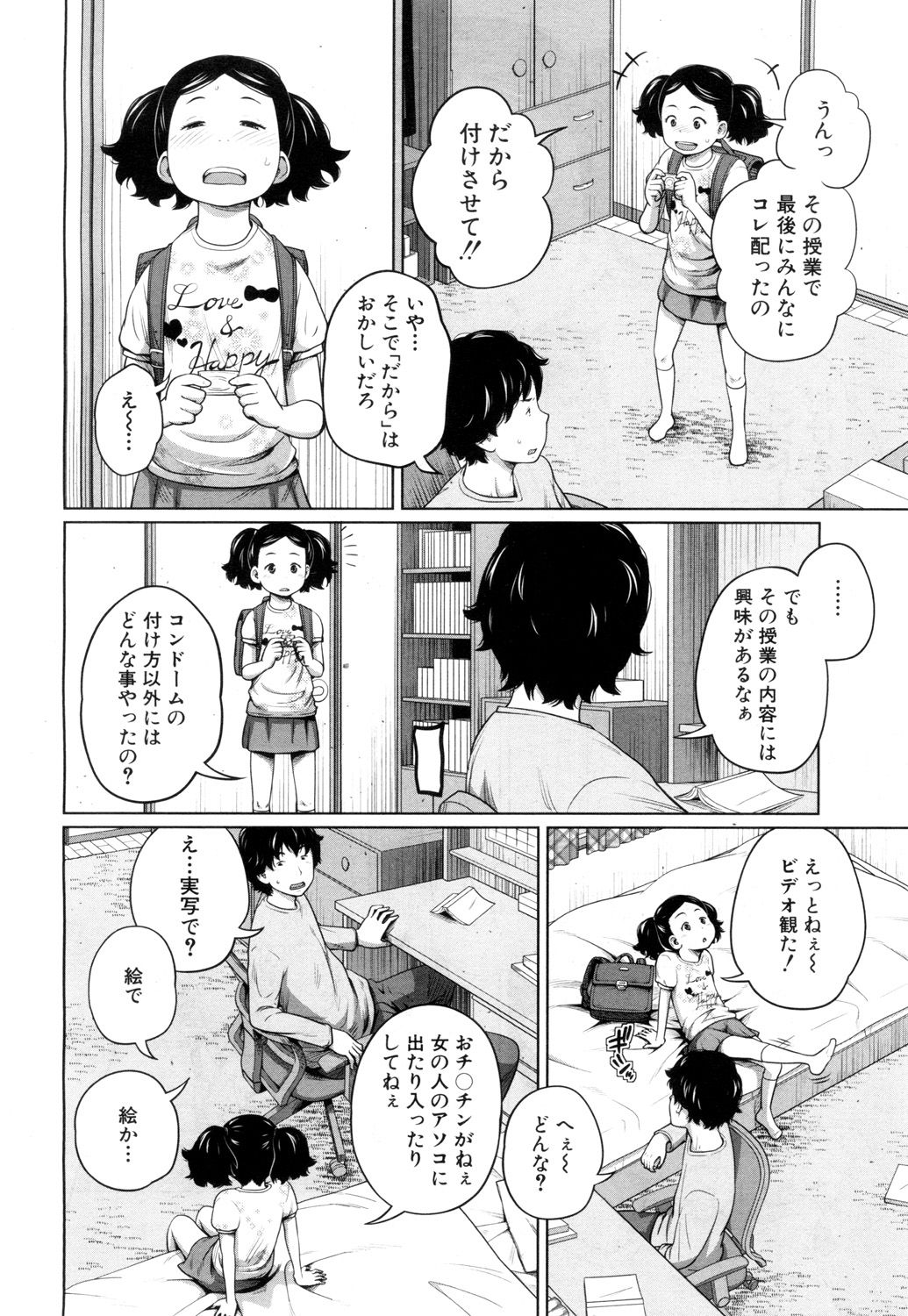 COMIC 夢幻転生 2018年7月号 [DL版]