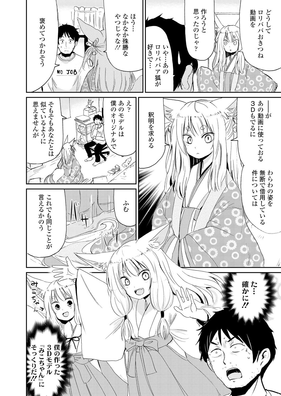 永遠娘 朧絵巻 壱