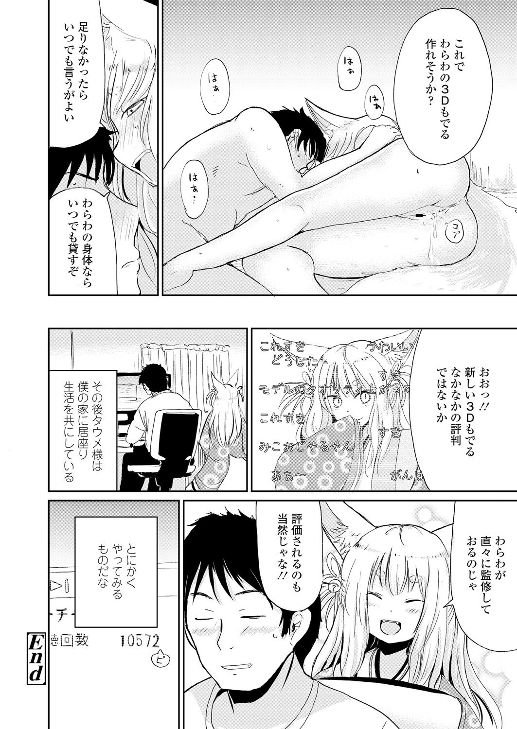 永遠娘 朧絵巻 壱