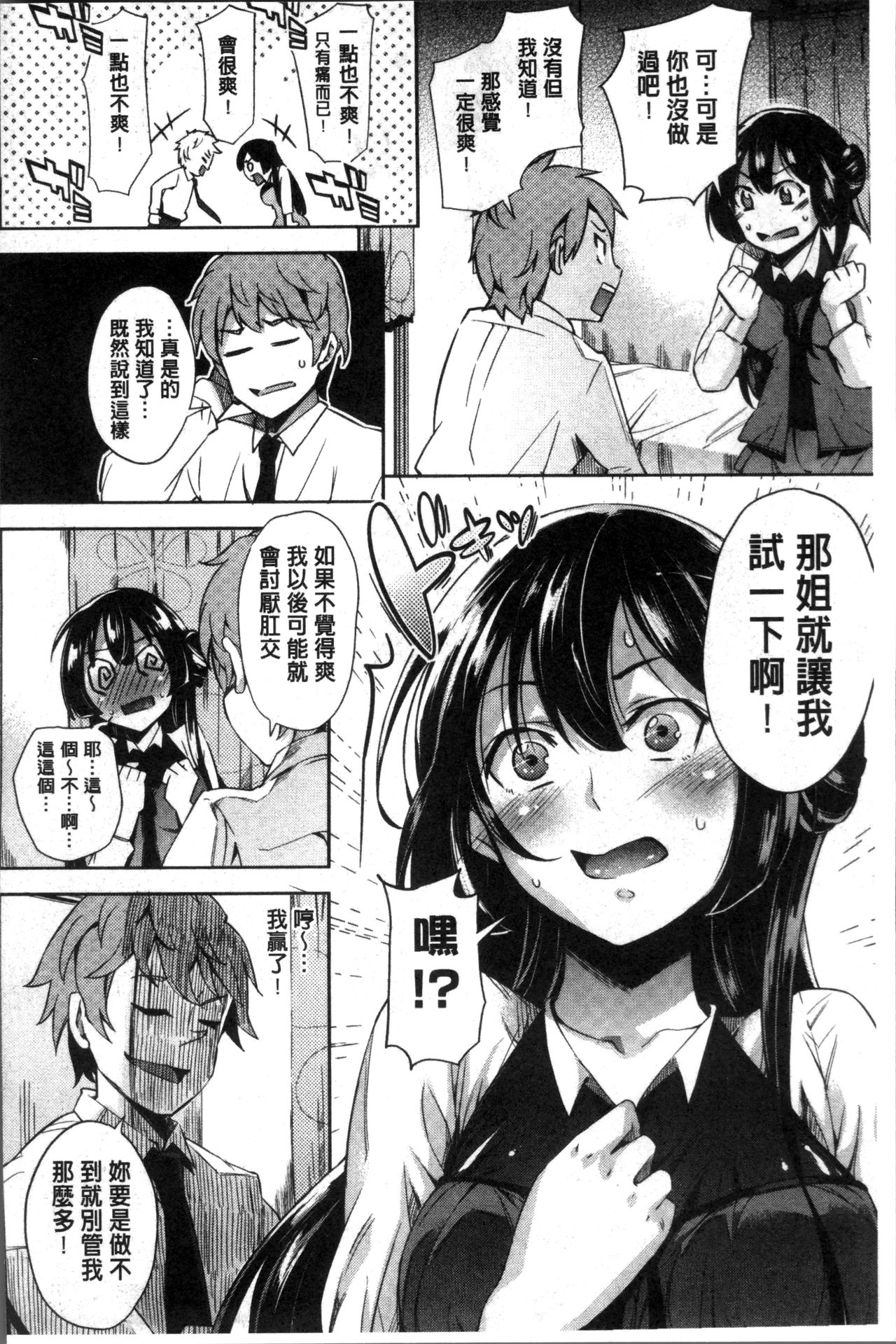 [無洗米] くちゅ くちゅ [中国翻訳]