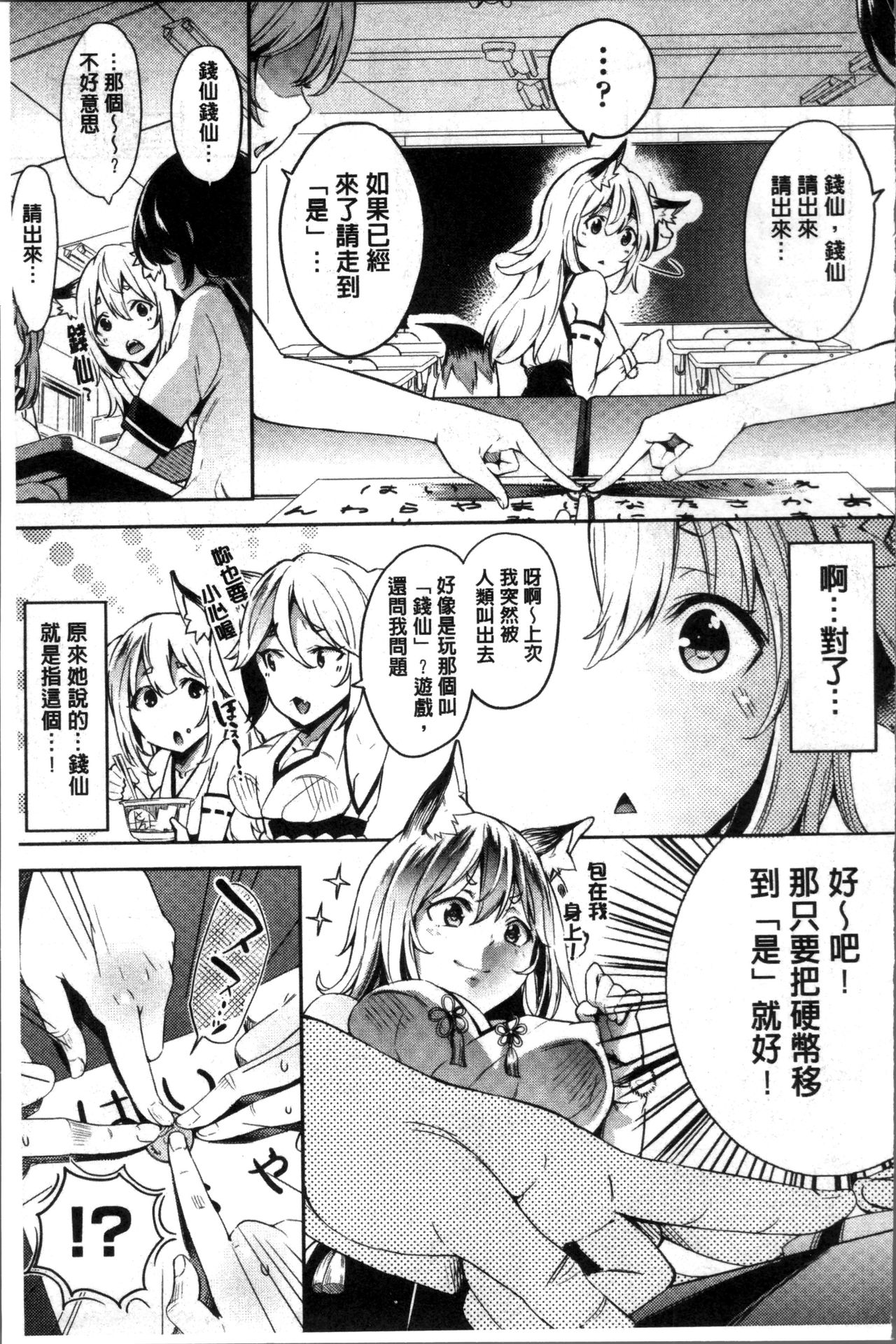 [無洗米] くちゅ くちゅ [中国翻訳]