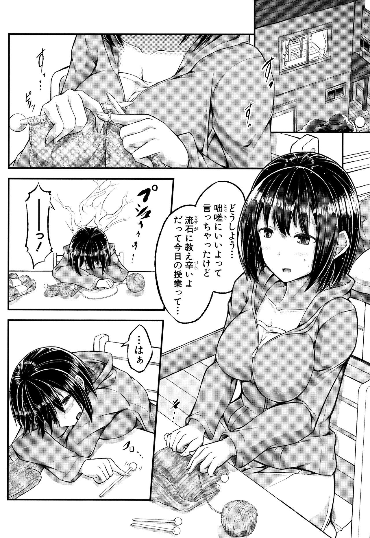 [双葉八重] 淫汁だく女子校生