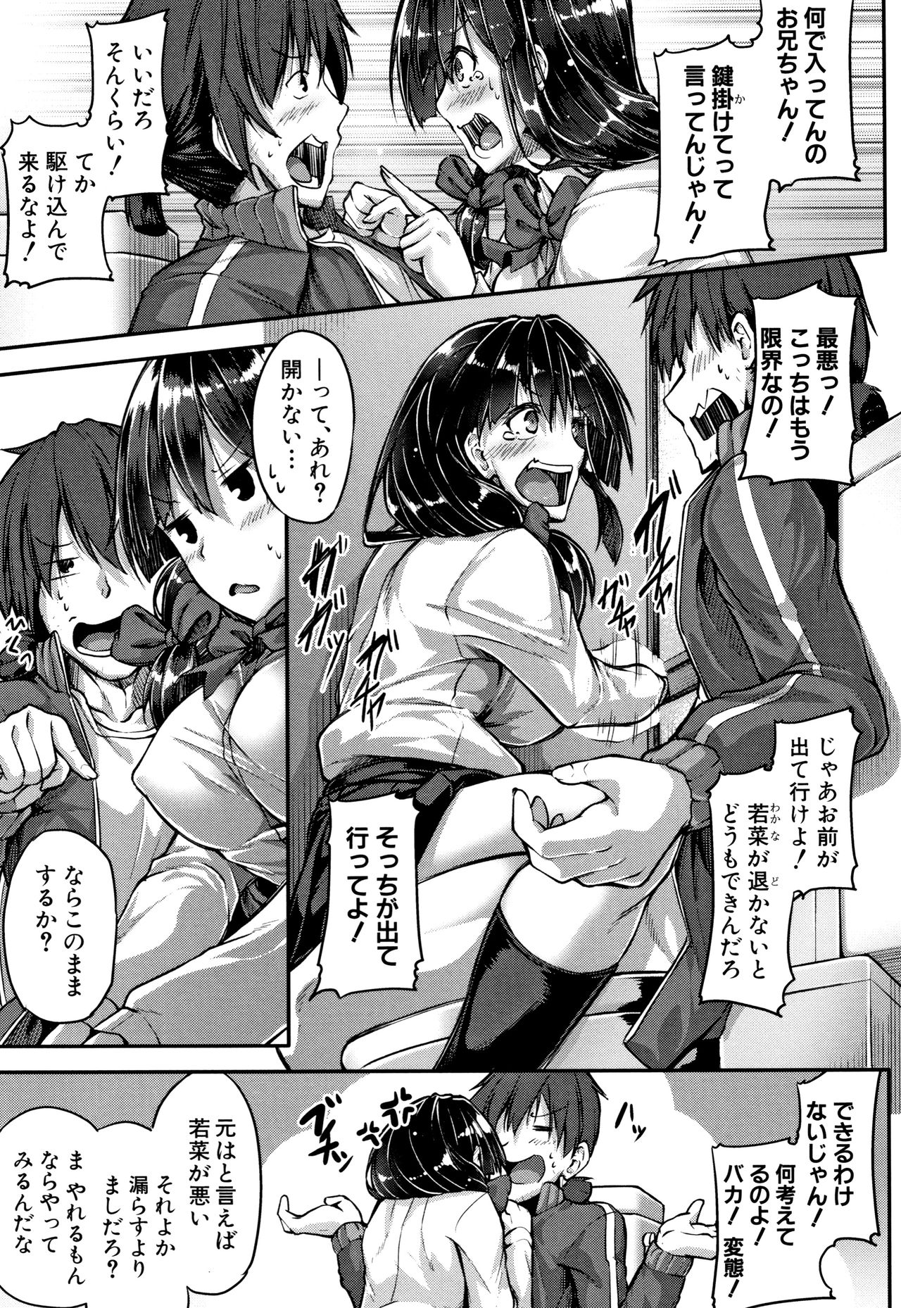 [双葉八重] 淫汁だく女子校生