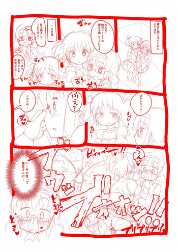 [怪物を超えた怪物] まどマギ (魔法少女まどか☆マギカ)