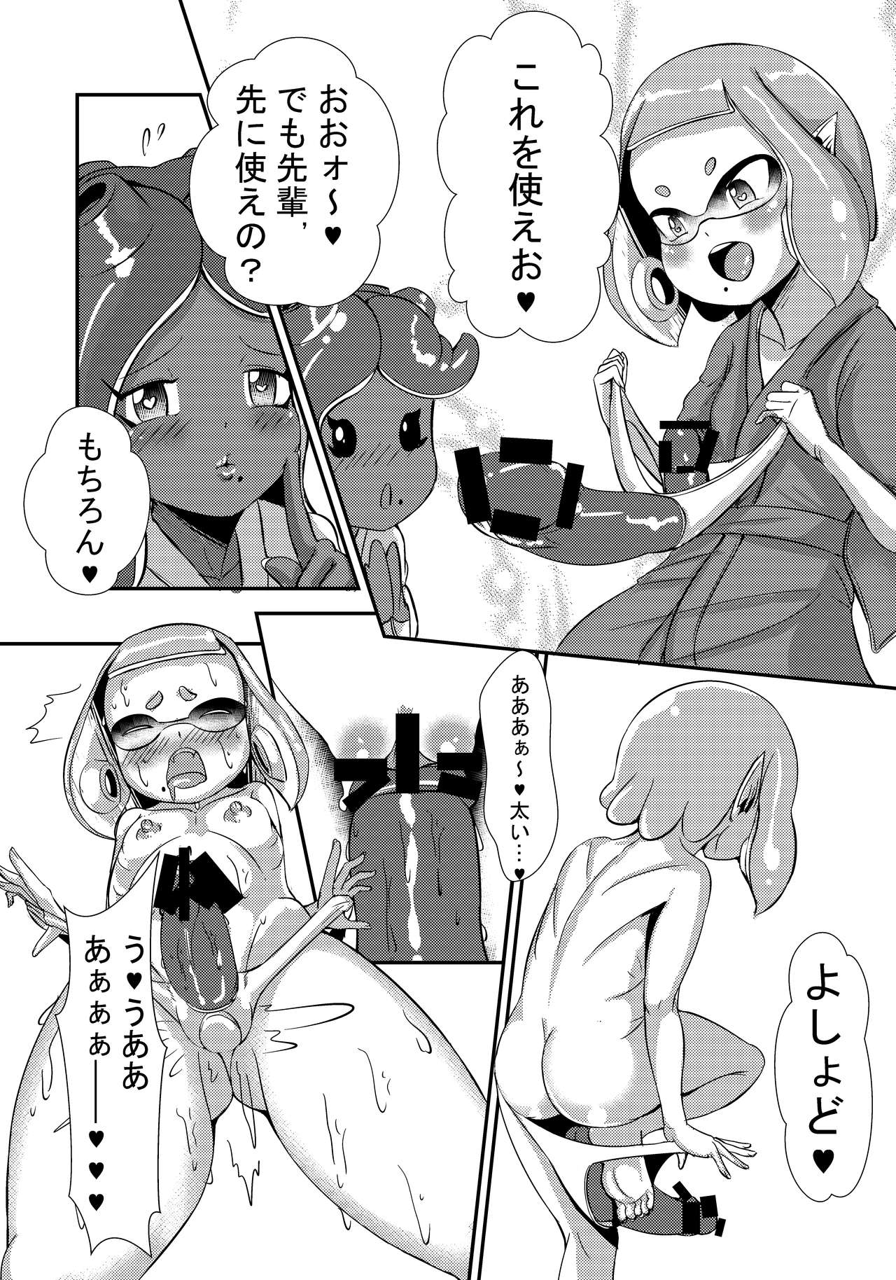 [靜雪殿 (雪華)] Splat Double (Splatoon 2) [DL版]