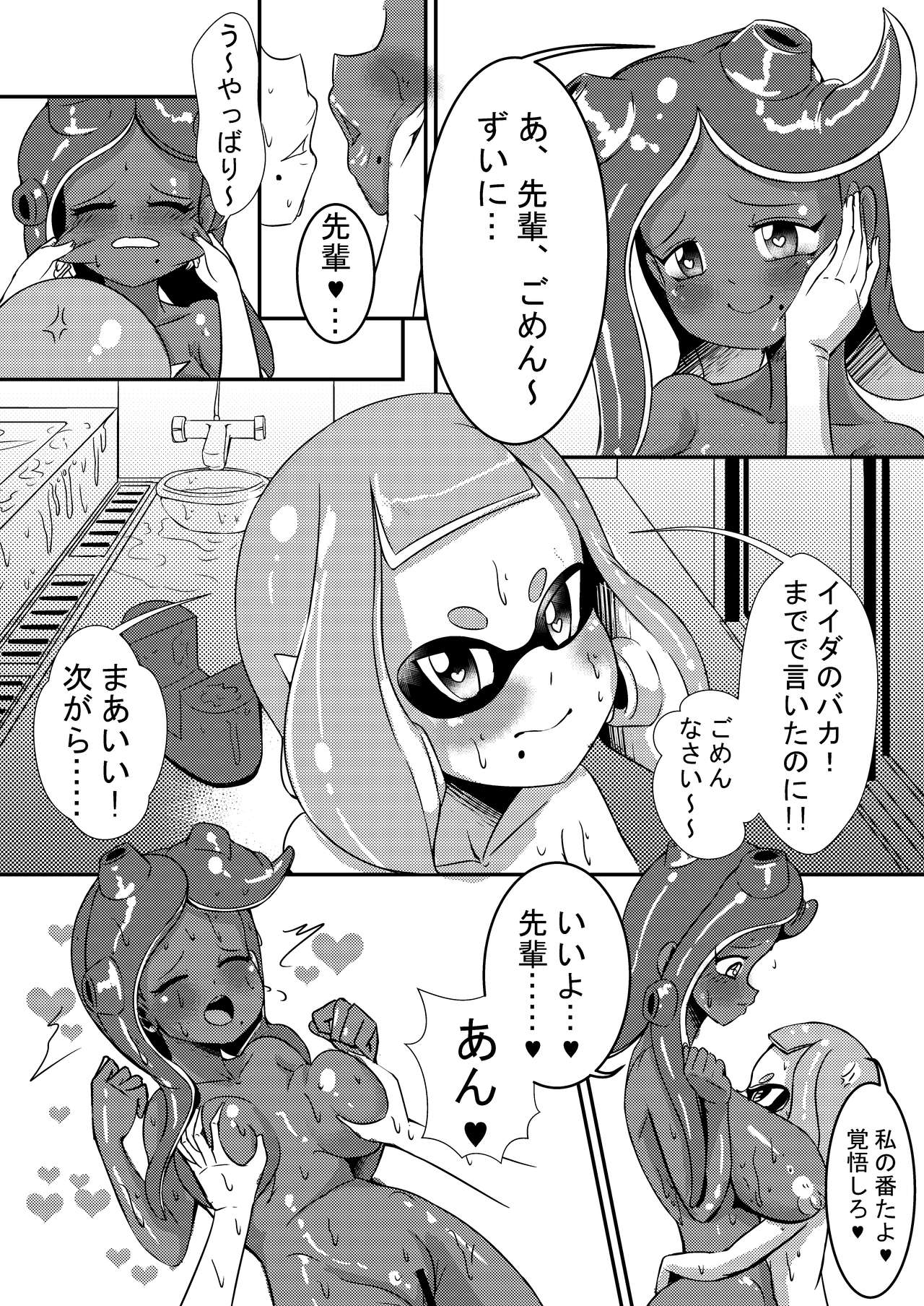 [靜雪殿 (雪華)] Splat Double (Splatoon 2) [DL版]