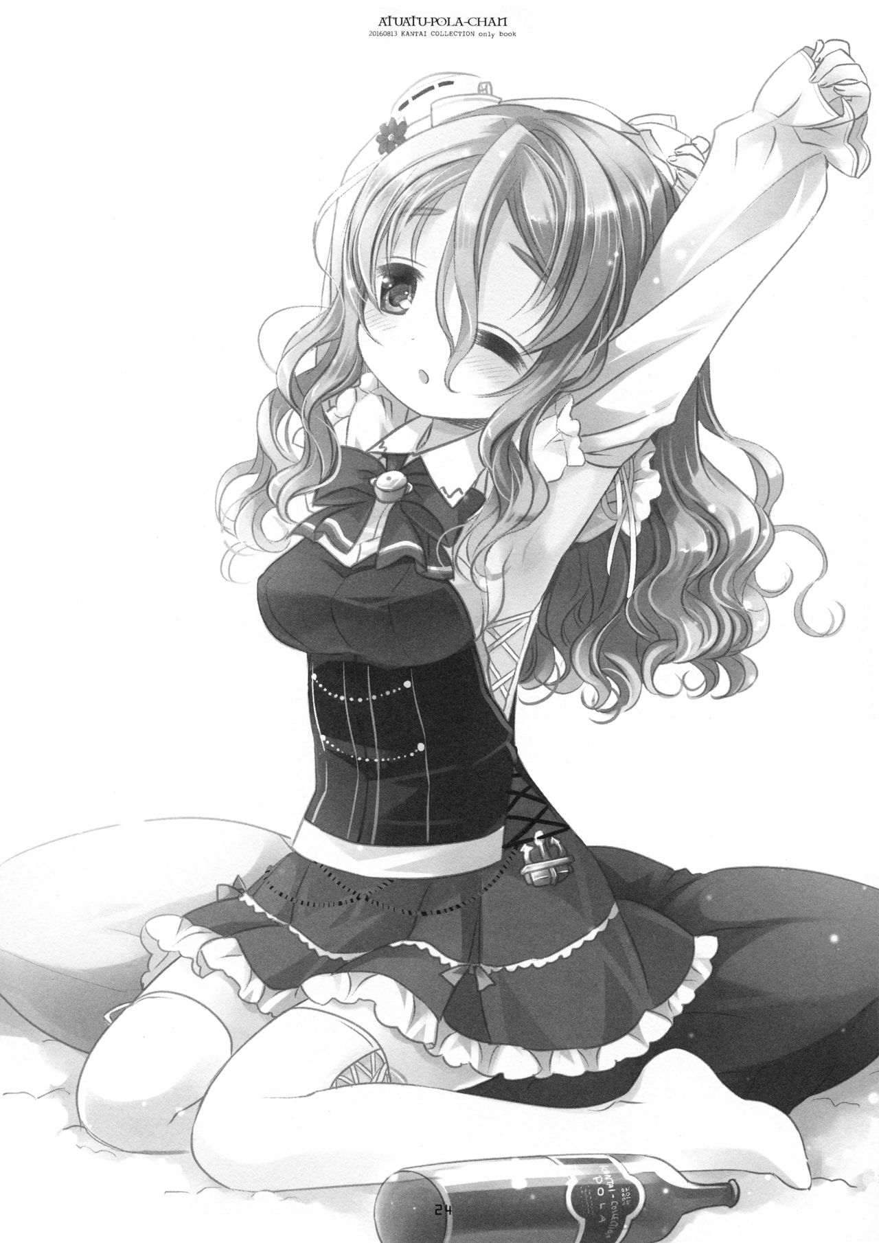 (C90) [CHRONOLOG (桜沢いづみ)] あつあつポーラちゃん (艦隊これくしょん -艦これ-)