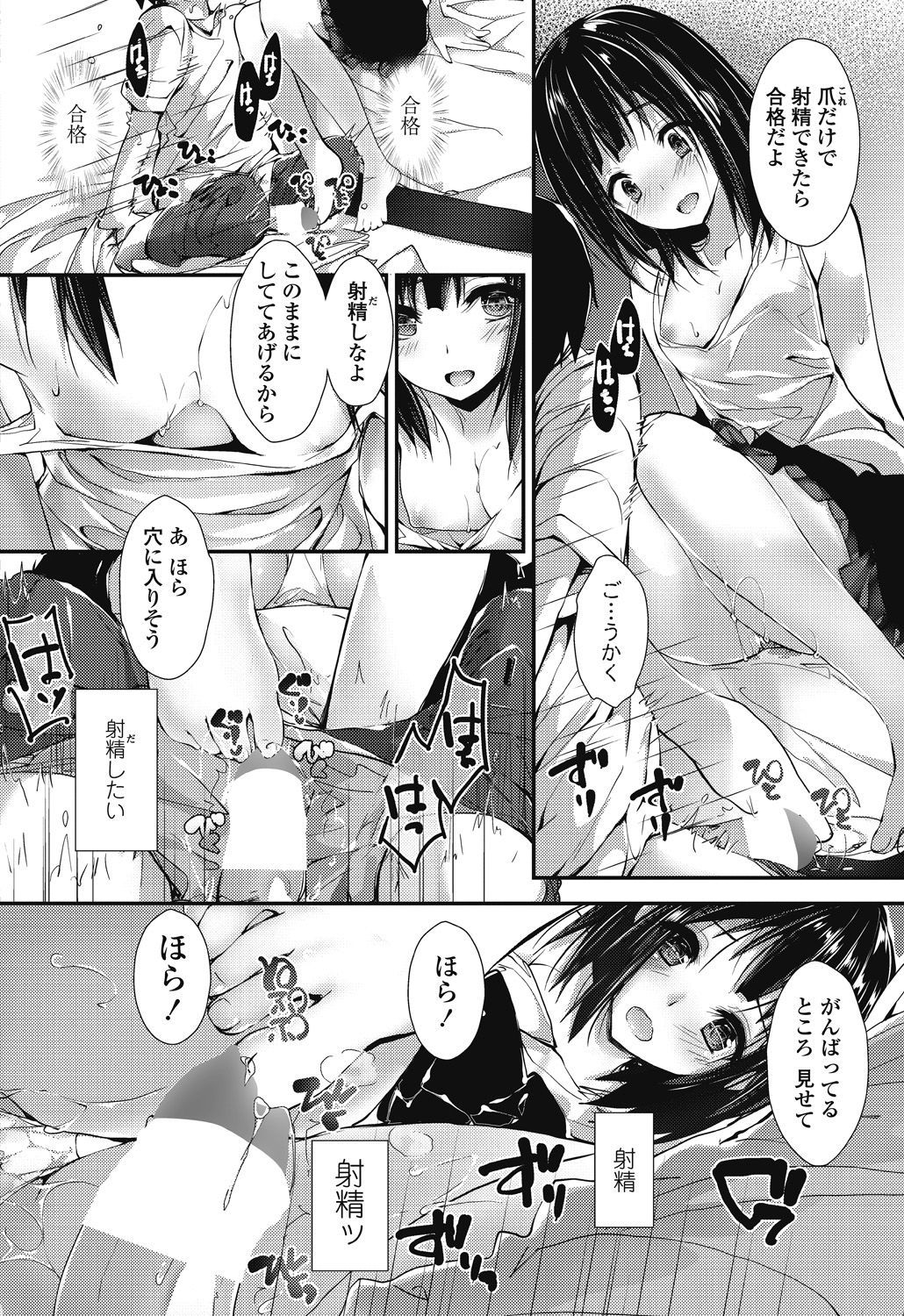 COMICペンギンクラブ山賊版2018年7月号 [DL版]