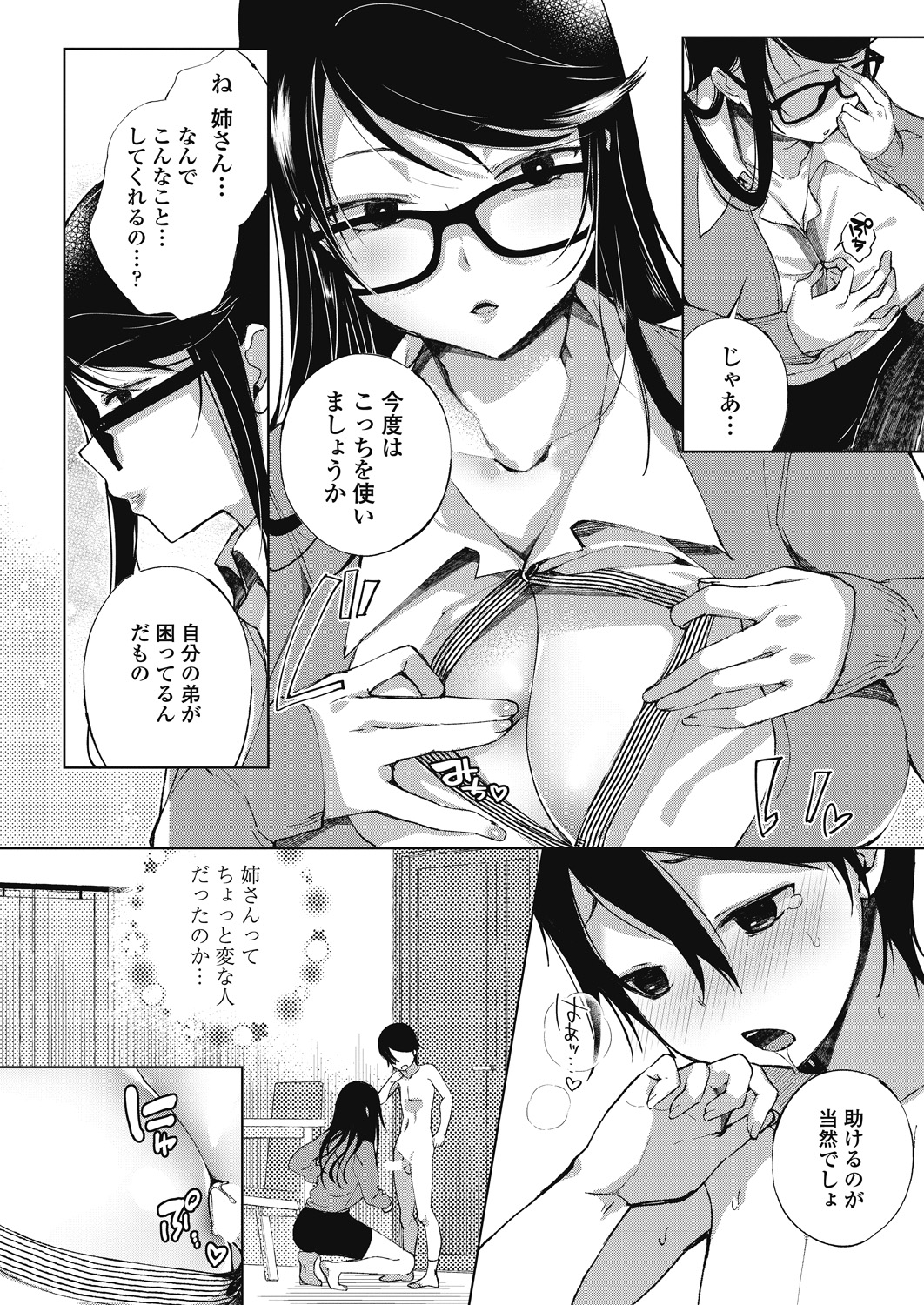 COMICペンギンクラブ山賊版2018年7月号 [DL版]