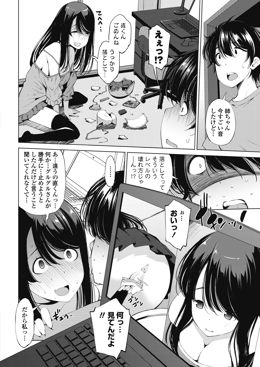 COMICペンギンクラブ山賊版2018年7月号 [DL版]