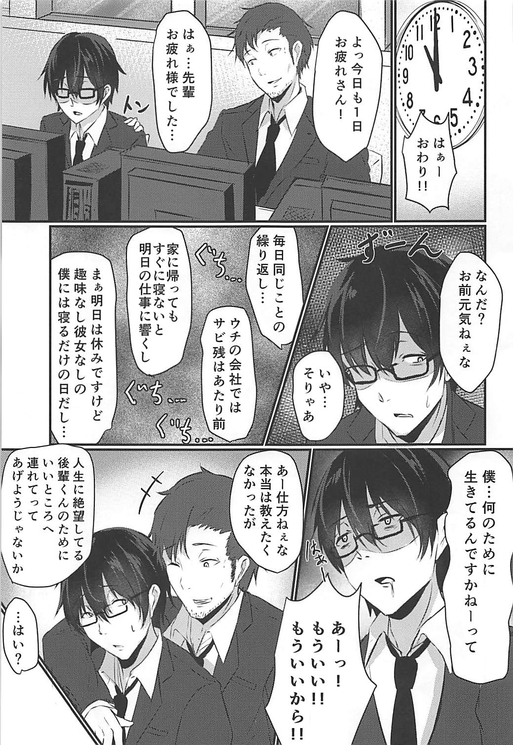 (シンデレラ☆ステージ6STEP) [ぼろぼろ屋 (奥さん)] Cinderella Club (アイドルマスター シンデレラガールズ)