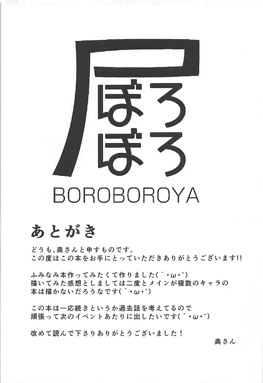 (シンデレラ☆ステージ6STEP) [ぼろぼろ屋 (奥さん)] Cinderella Club (アイドルマスター シンデレラガールズ)