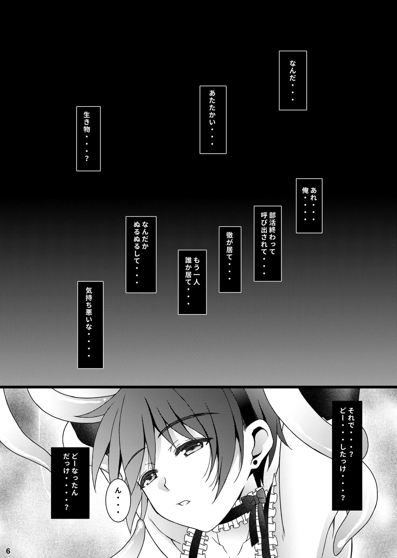 [InkStone (あまみりょうこ)] HOPE-side story-03 [DL版]