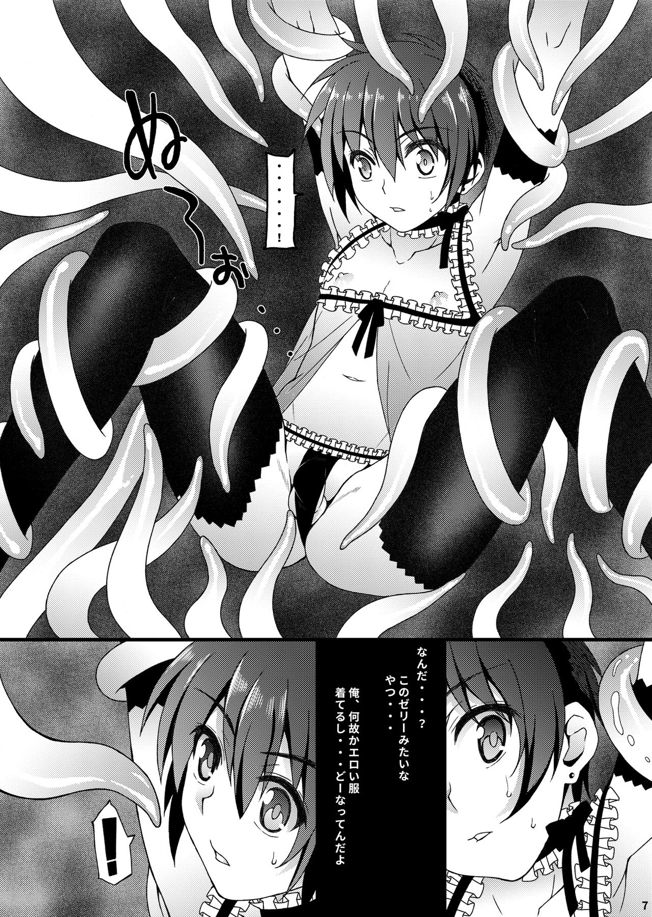 [InkStone (あまみりょうこ)] HOPE-side story-03 [DL版]