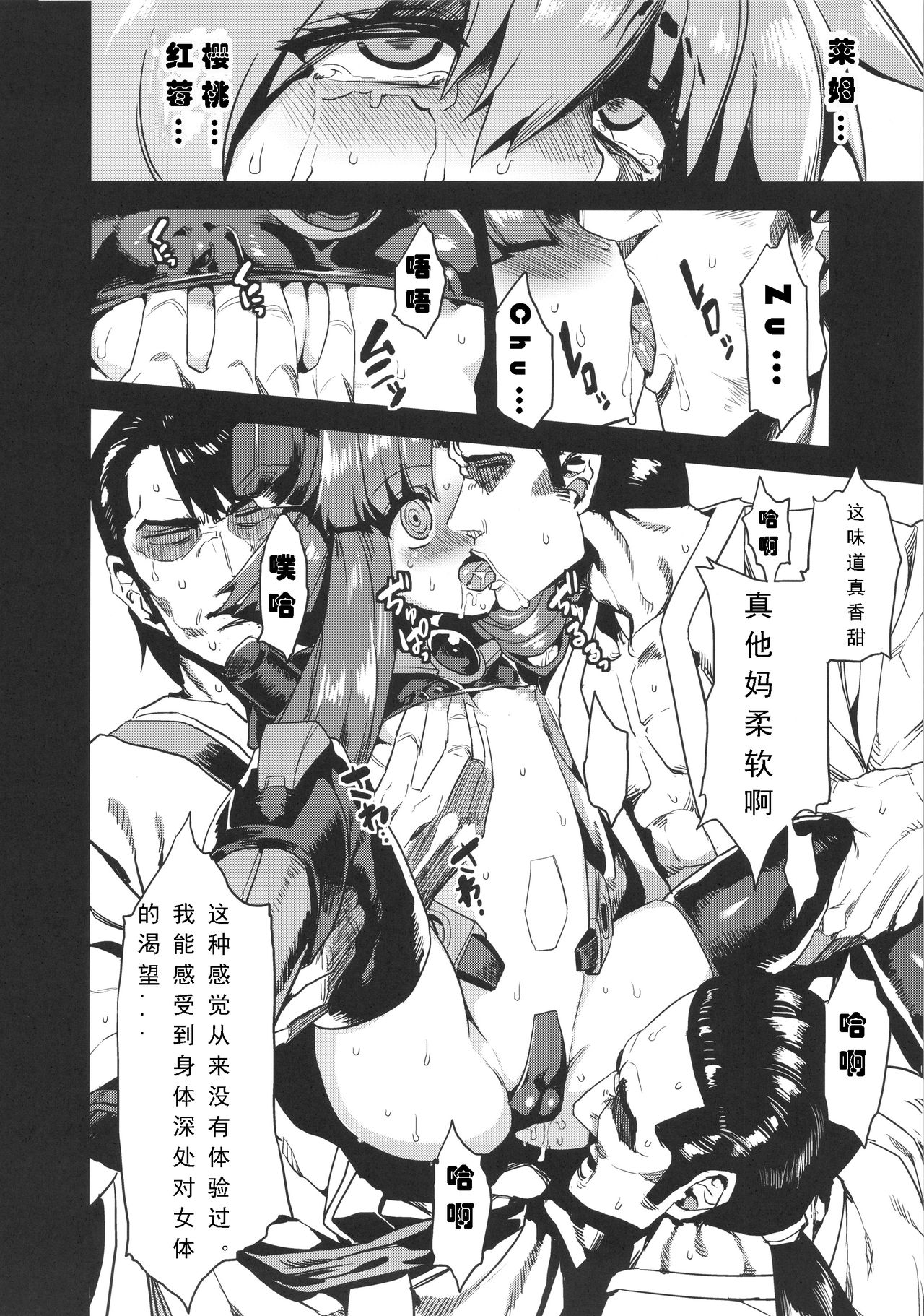 (C89) [OVing (おぶい)] 変態マリオネット4 (セイバーマリオネットJ) [中国翻訳]