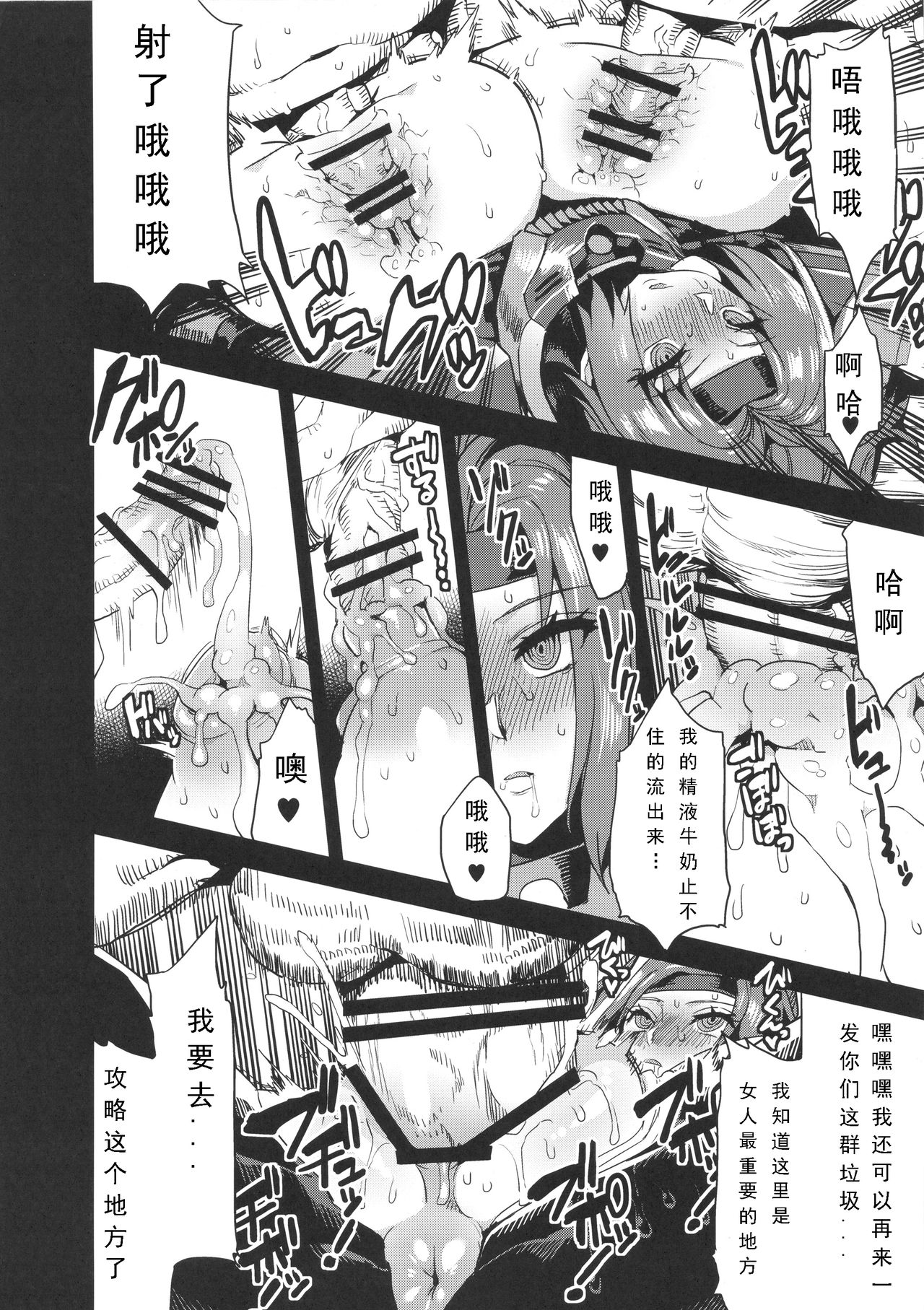 (C89) [OVing (おぶい)] 変態マリオネット4 (セイバーマリオネットJ) [中国翻訳]