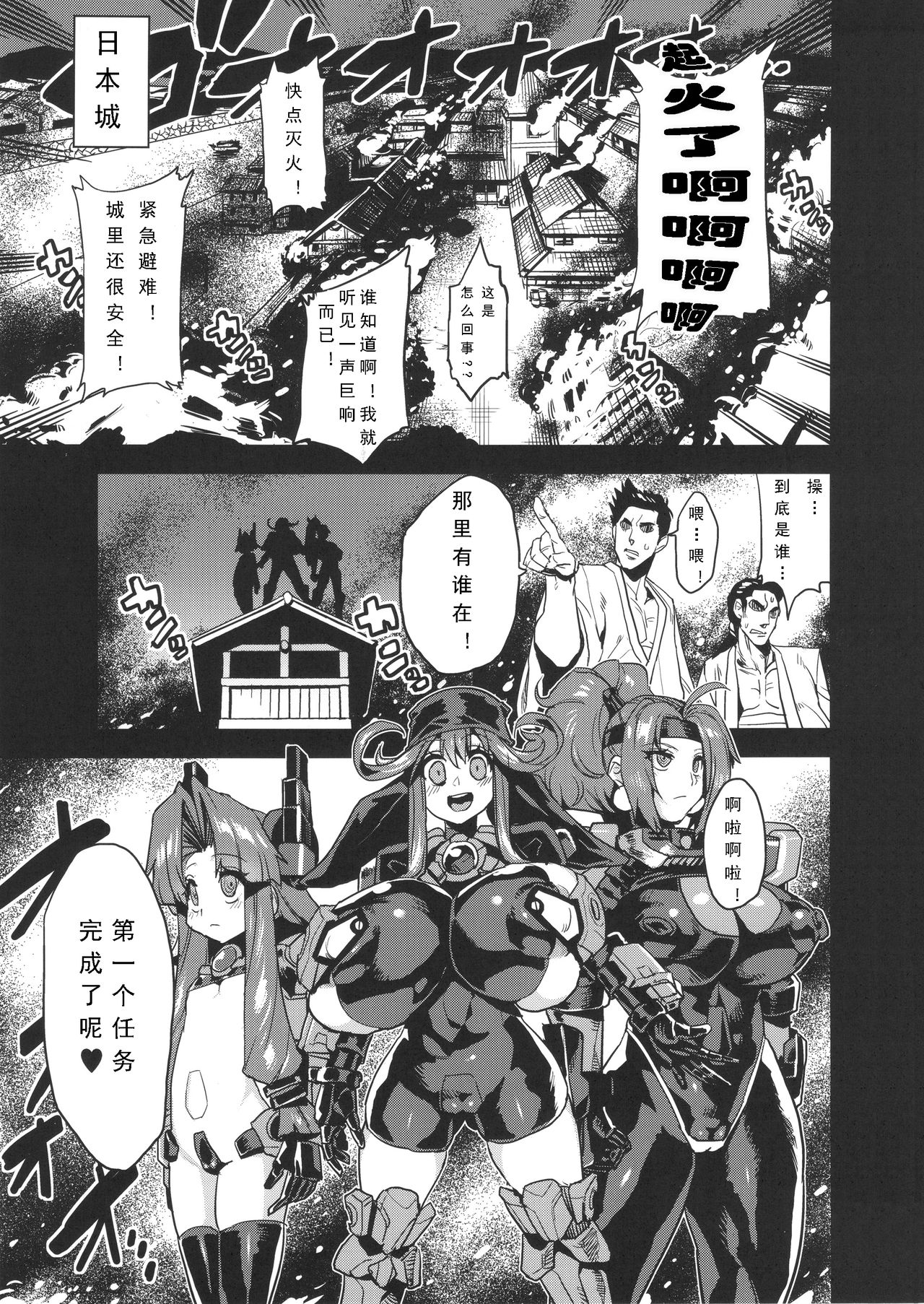 (C89) [OVing (おぶい)] 変態マリオネット4 (セイバーマリオネットJ) [中国翻訳]