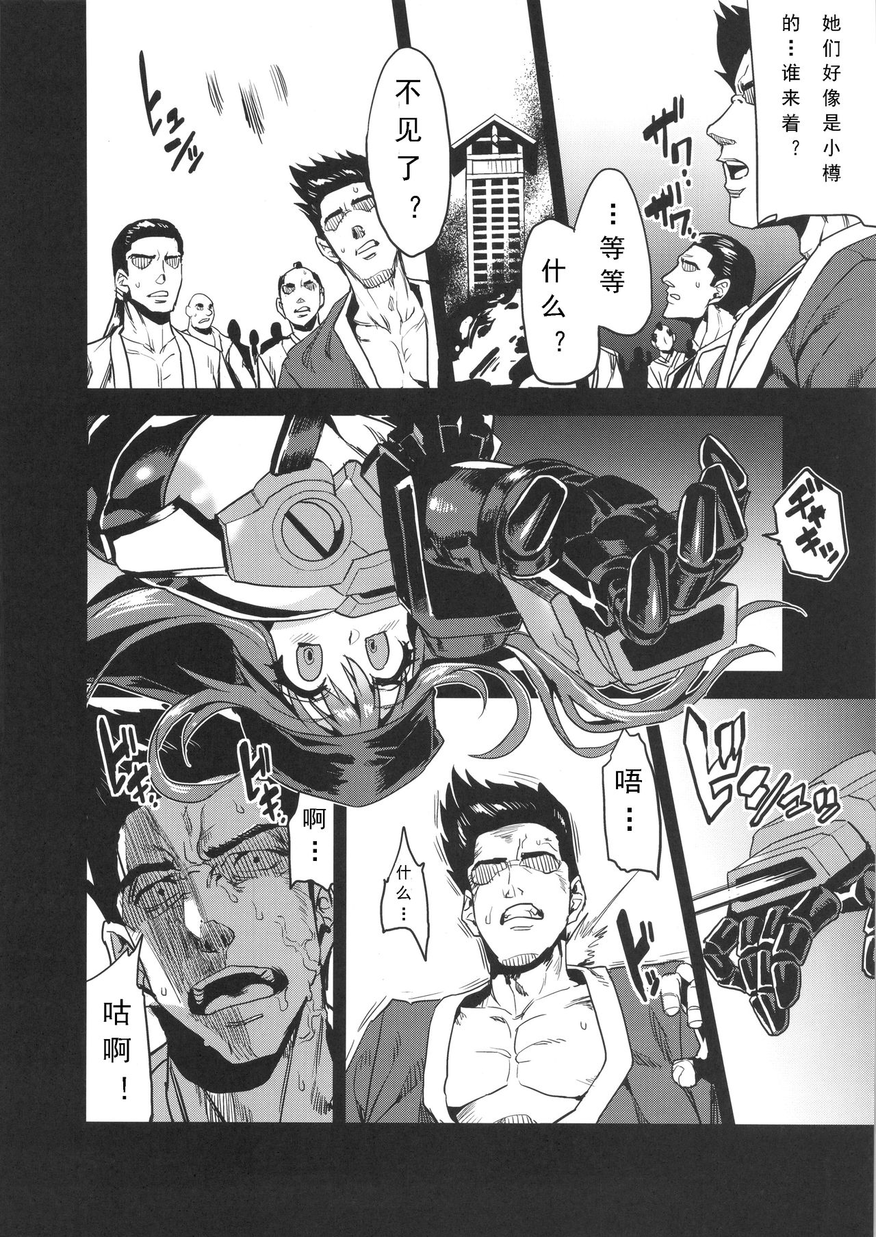 (C89) [OVing (おぶい)] 変態マリオネット4 (セイバーマリオネットJ) [中国翻訳]