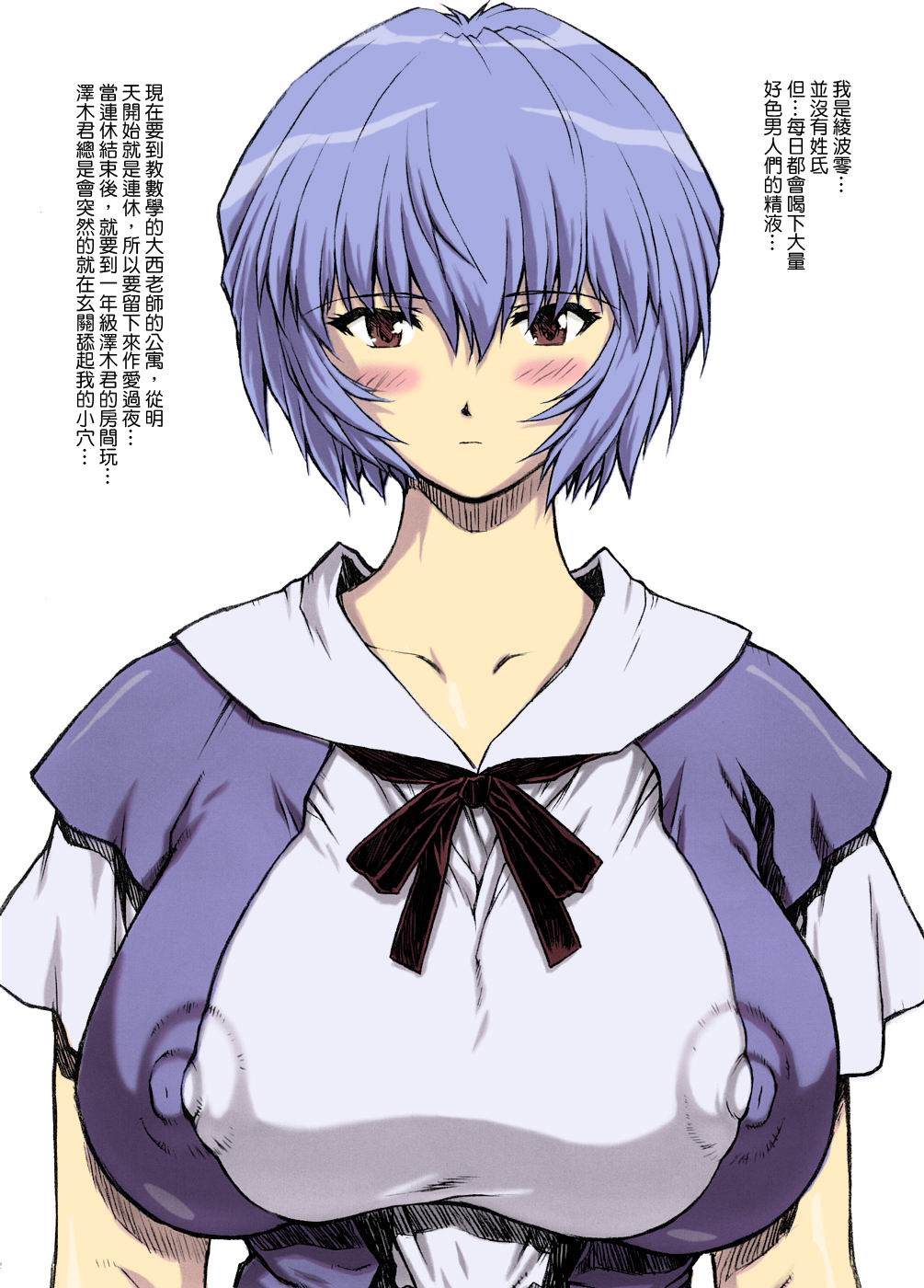 [なかよひモグダン (モグダン)] おまけ本総集編その1 (新世紀エヴァンゲリオン) [中国翻訳] [カラー化]