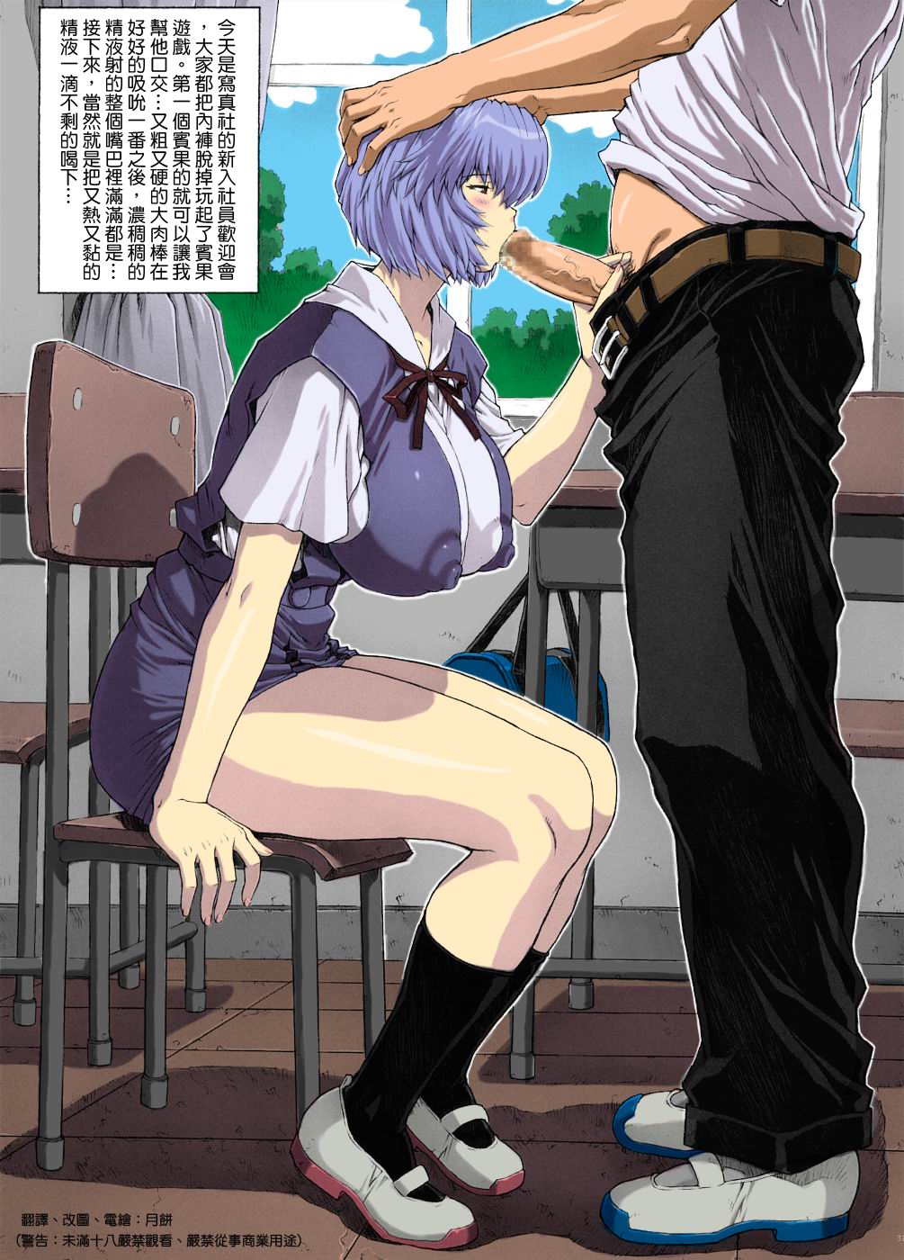 [なかよひモグダン (モグダン)] おまけ本総集編その1 (新世紀エヴァンゲリオン) [中国翻訳] [カラー化]