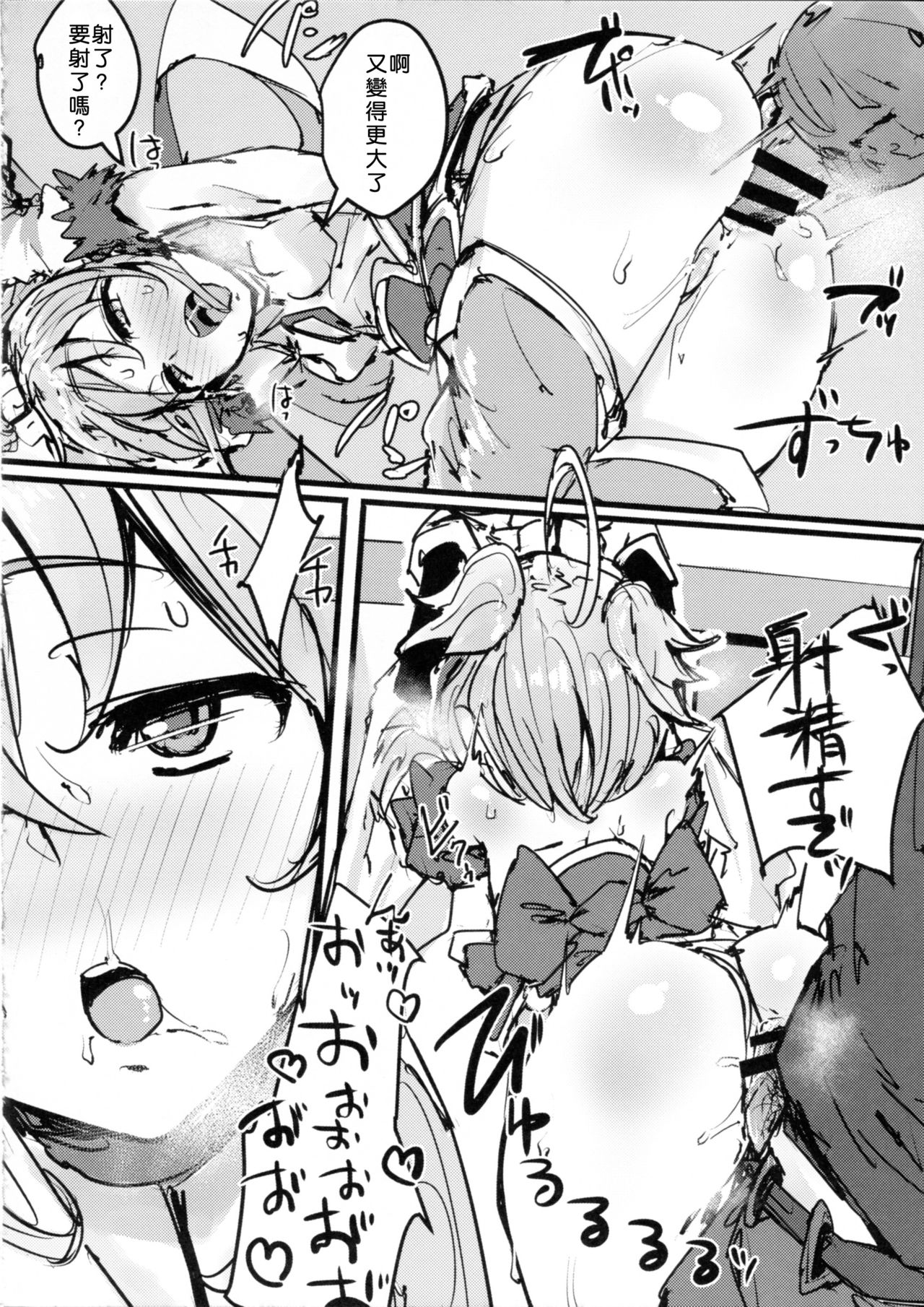 (C91) [K2マンホール (P)] アンチラの尻遊記 (グランブルーファンタジー) [中国翻訳]