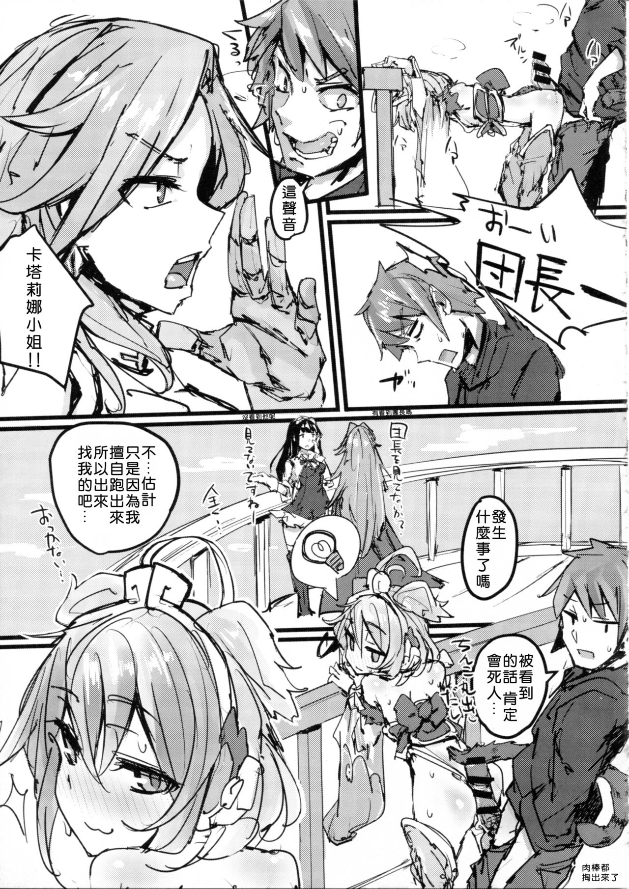 (C91) [K2マンホール (P)] アンチラの尻遊記 (グランブルーファンタジー) [中国翻訳]