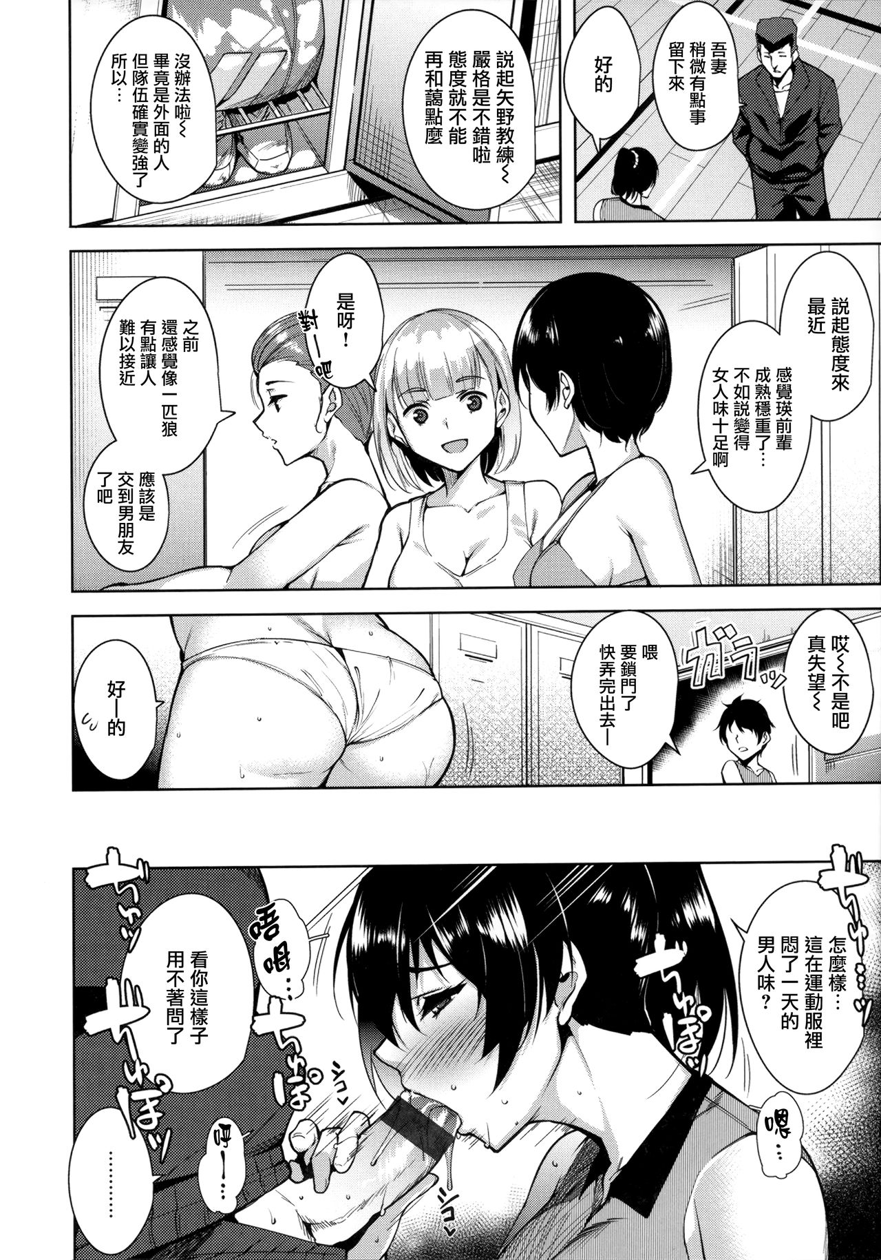 [智弘カイ] とろくちずむ 第1-7話 [中国翻訳]