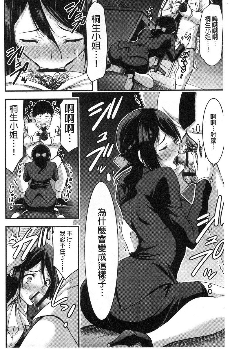 [山本やみー] 日常ビッチ性体観察 [中国翻訳]