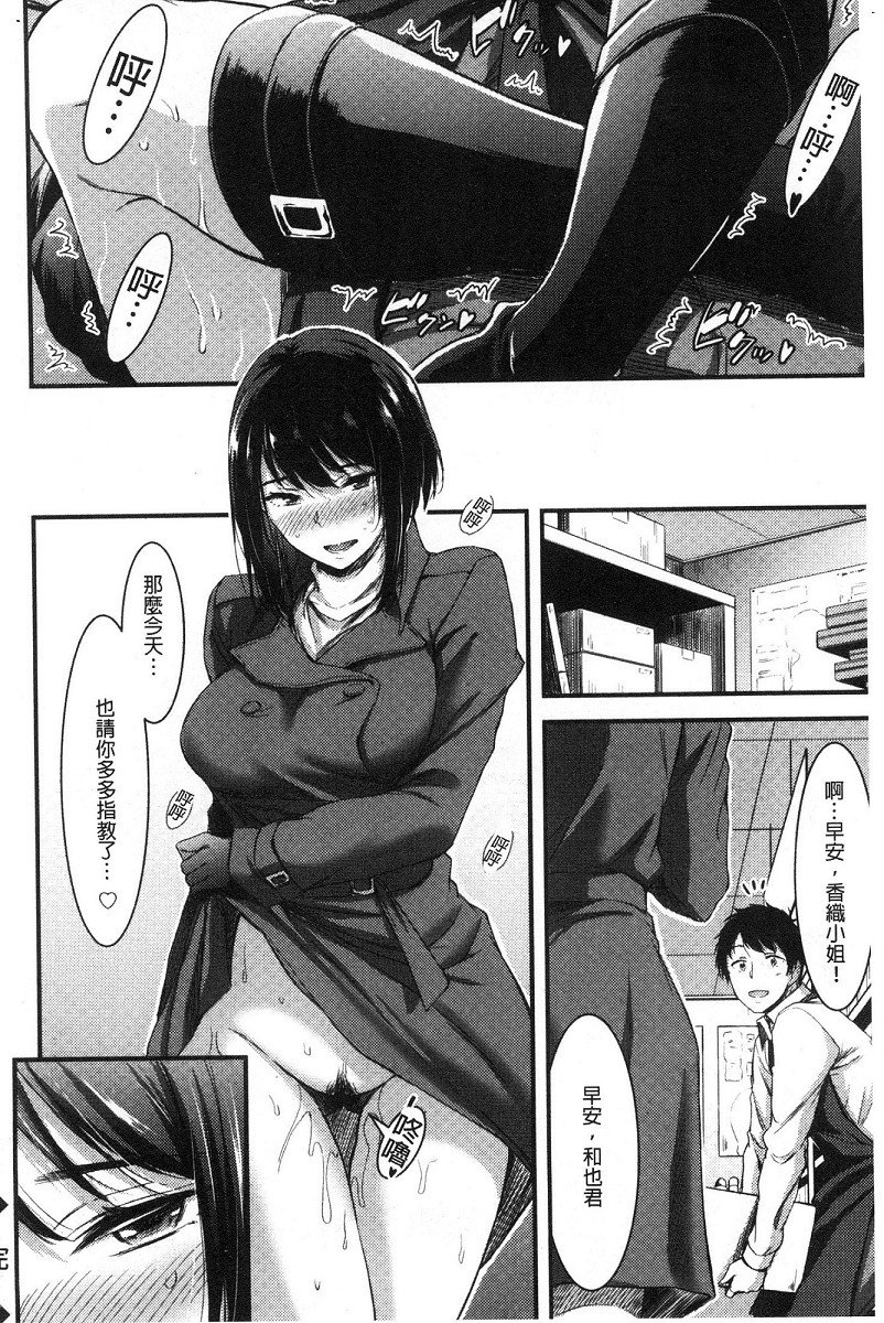 [山本やみー] 日常ビッチ性体観察 [中国翻訳]