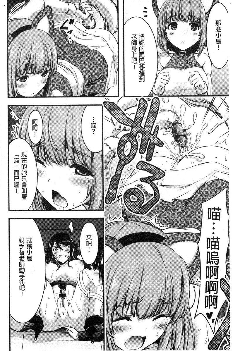 [山本やみー] 日常ビッチ性体観察 [中国翻訳]