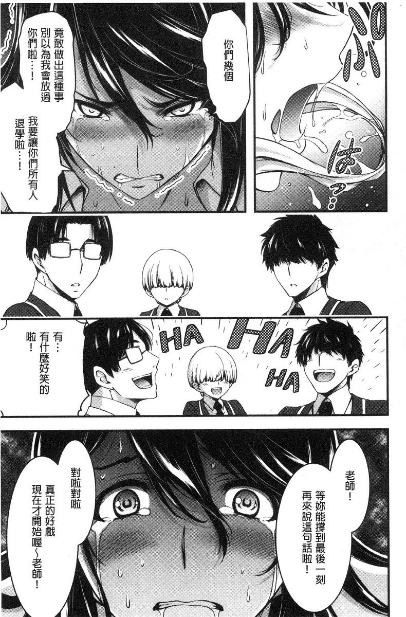 [山本やみー] 日常ビッチ性体観察 [中国翻訳]