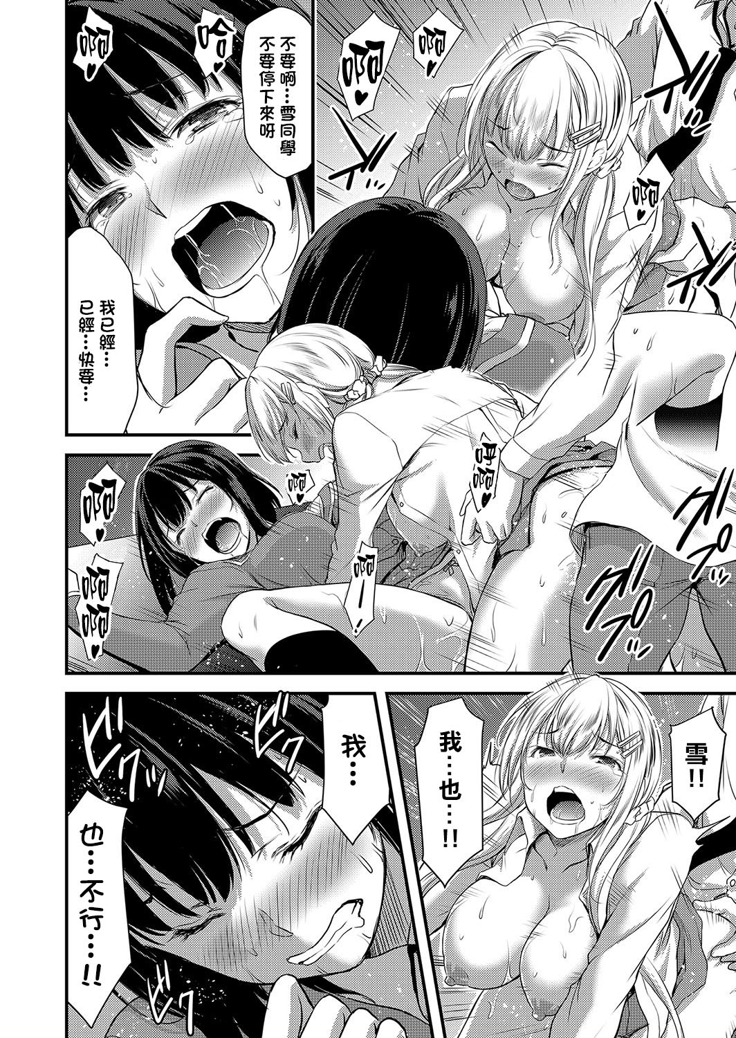 [山本やみー] 日常ビッチ性体観察 [中国翻訳]