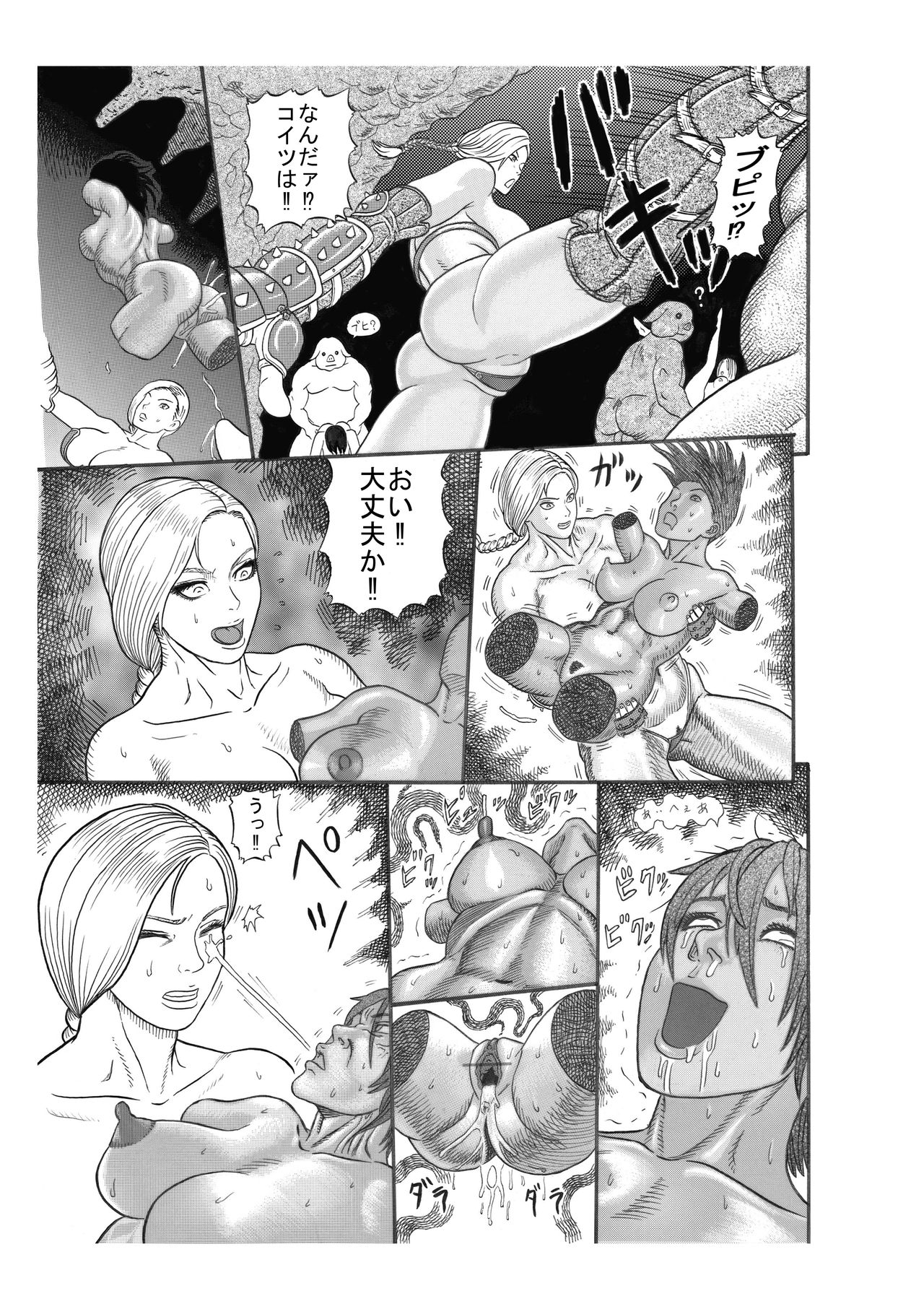 [渡辺党 (渡辺憲法)] 豚人間の生贄