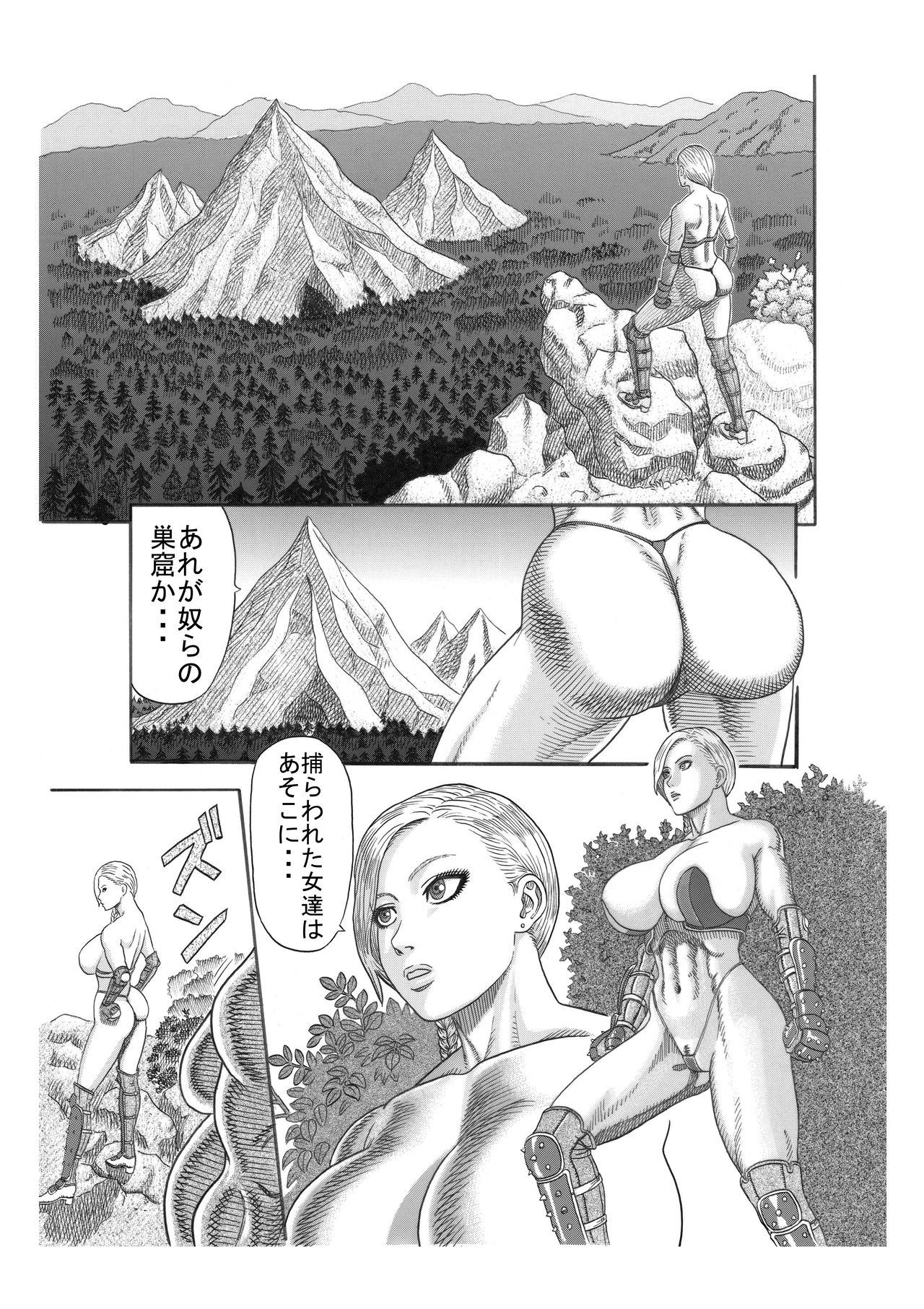 [渡辺党 (渡辺憲法)] 豚人間の生贄