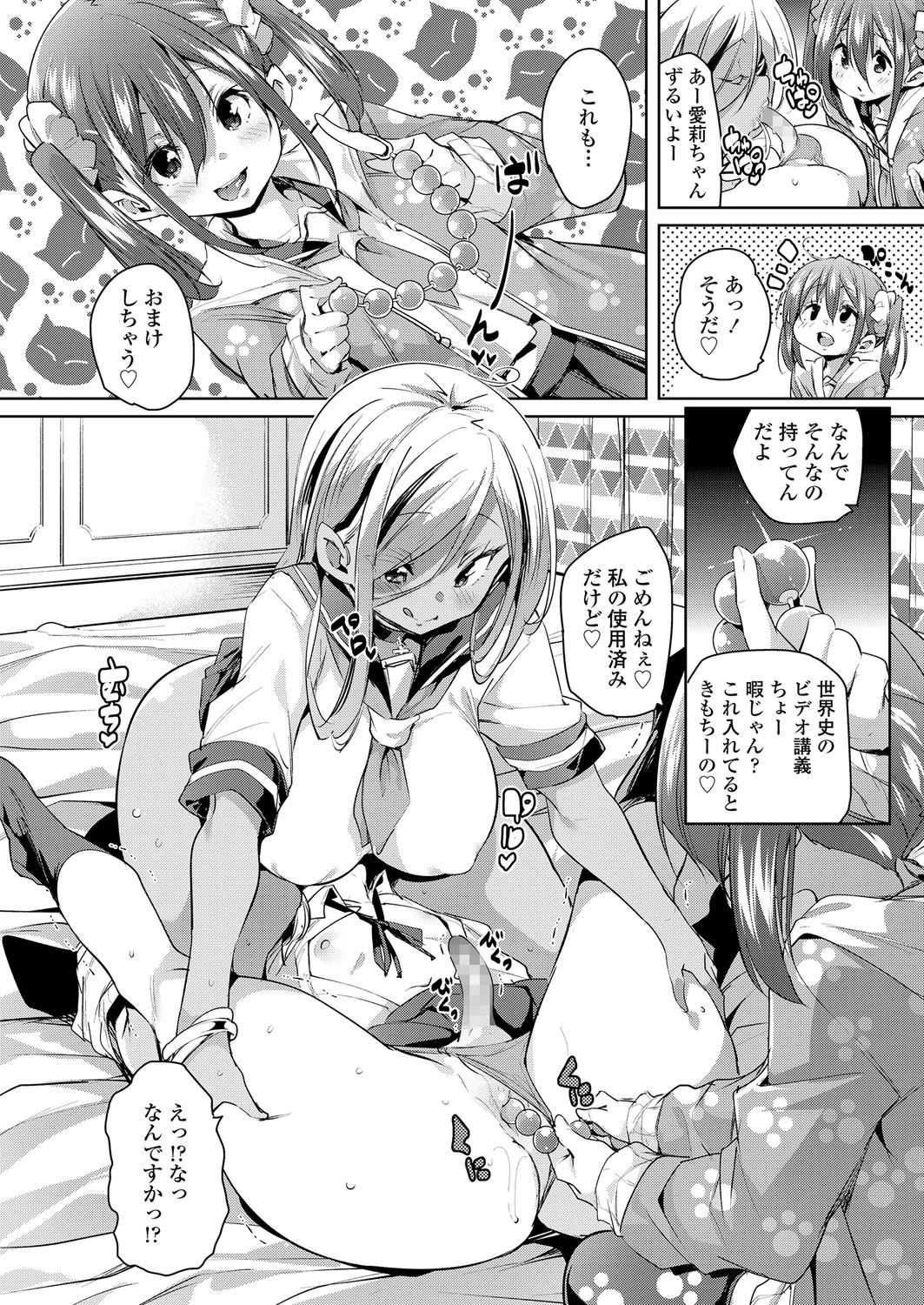 ガールズフォーム Vol.17 [DL版]