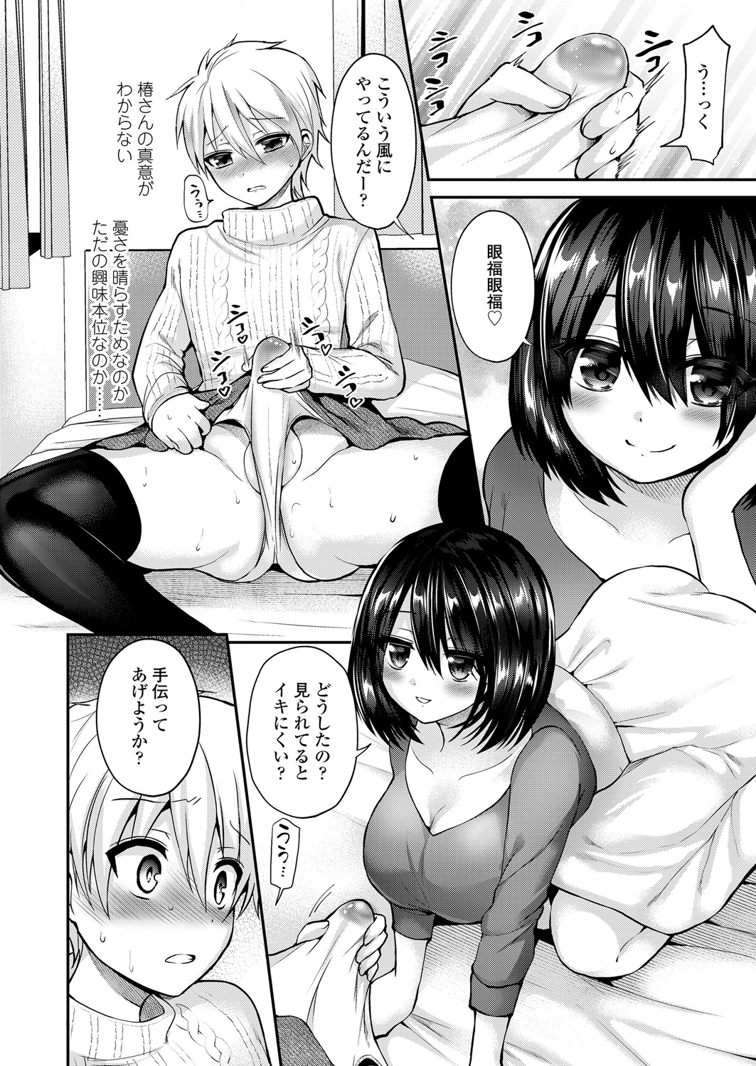 ガールズフォーム Vol.17 [DL版]