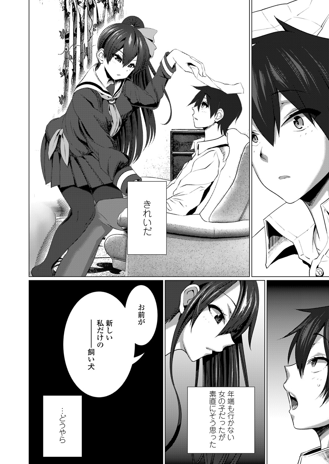 ガールズフォーム Vol.17 [DL版]