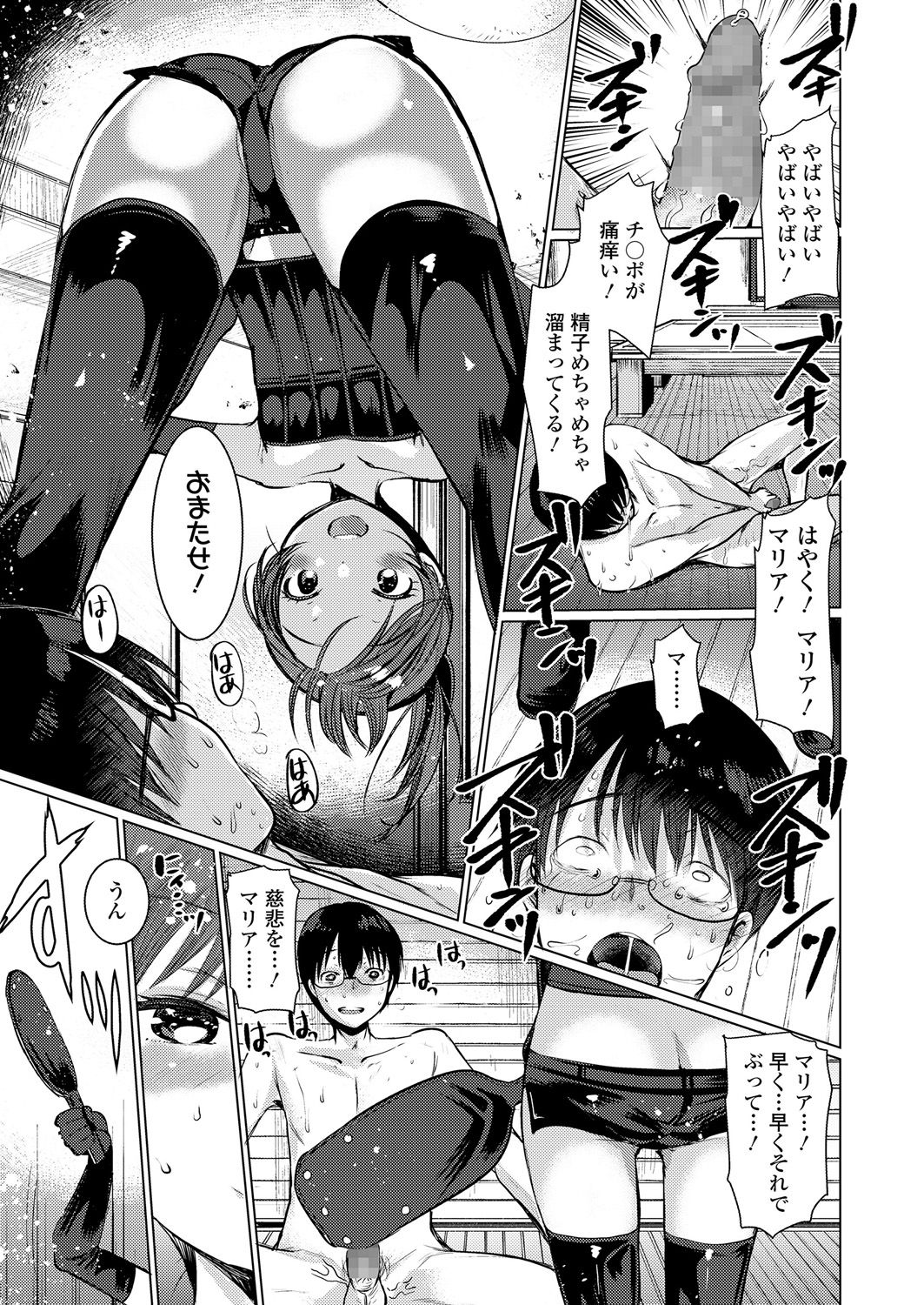 ガールズフォーム Vol.17 [DL版]