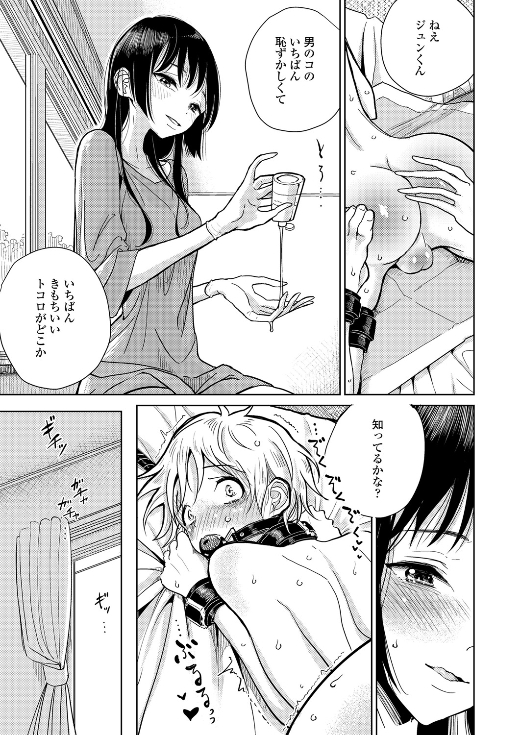 ガールズフォーム Vol.17 [DL版]