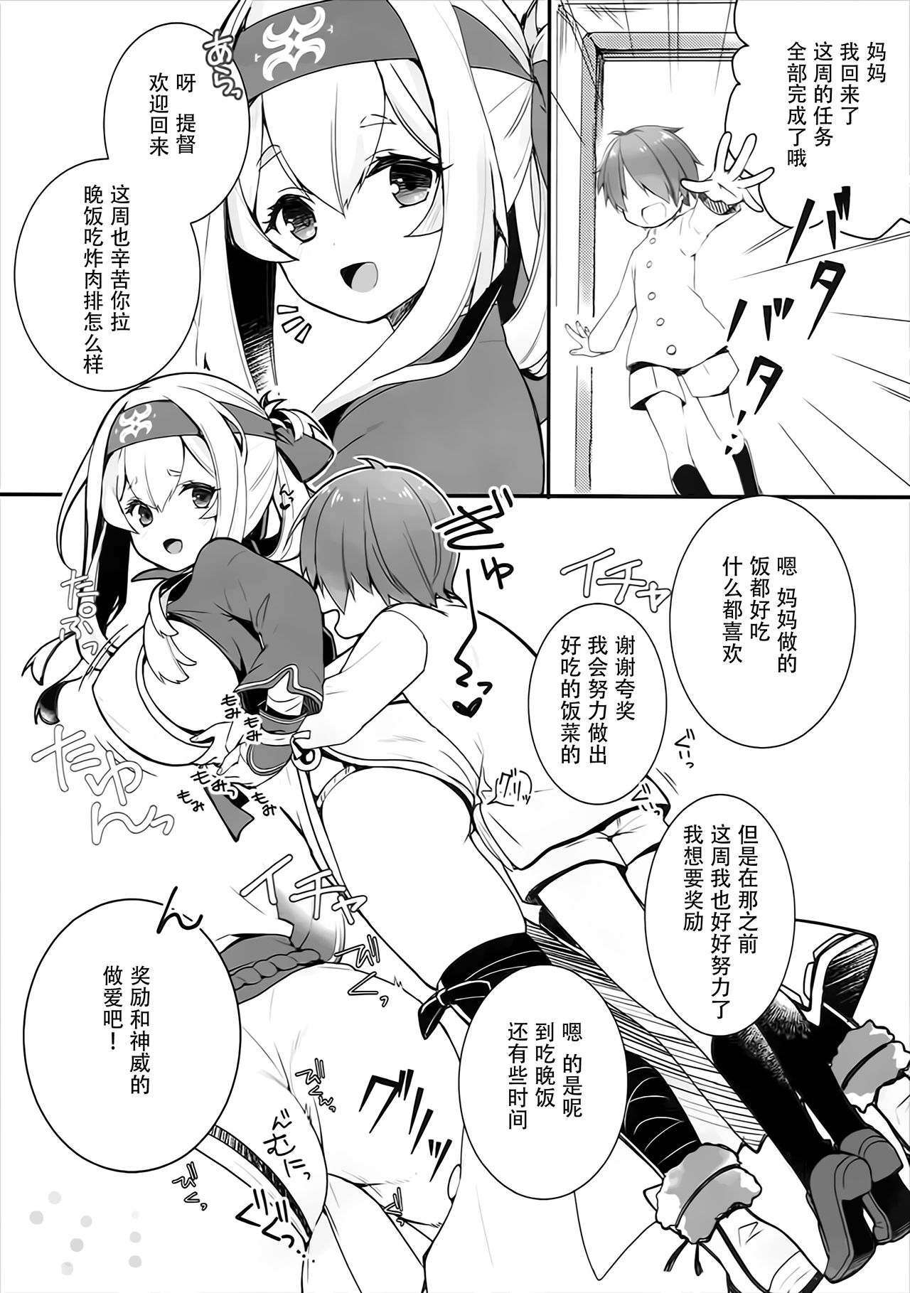 (瀬戸内海域進攻作戦! 特別遠征4) [ぴよぷろじぇくと (羽鳥ぴよこ)] 神威ママとご褒美SEX (艦隊これくしょん -艦これ-) [中国翻訳]