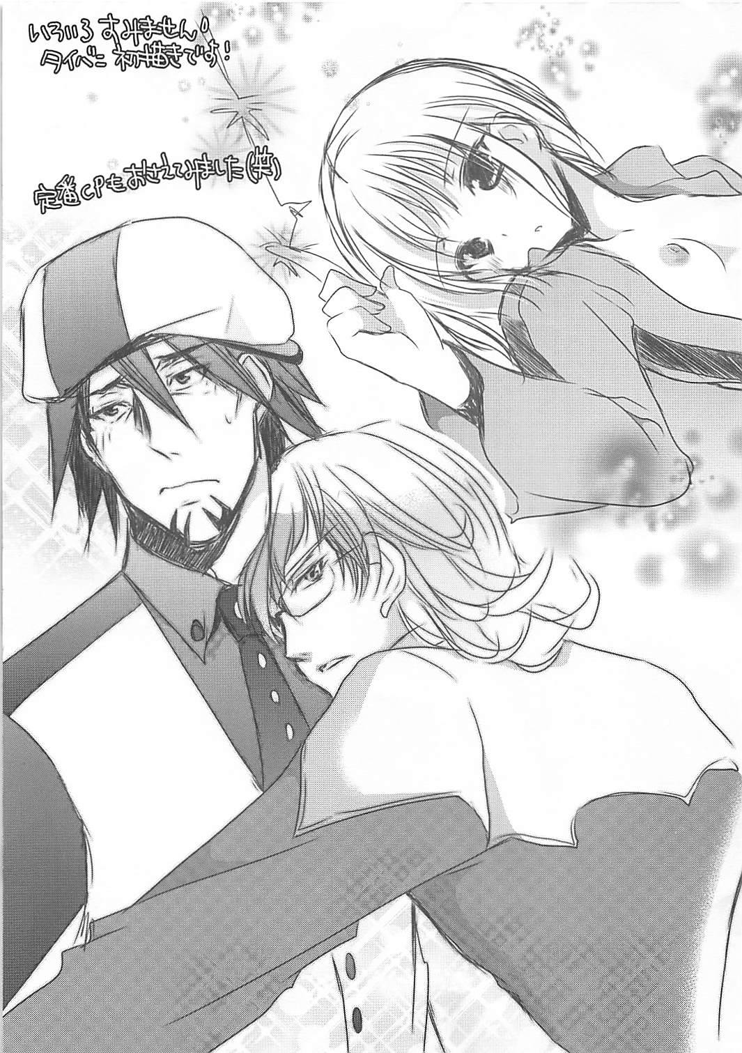 (C81) [Singleton (あずまゆき)] 前夜祭 CM81限定 (僕は友達が少ない)