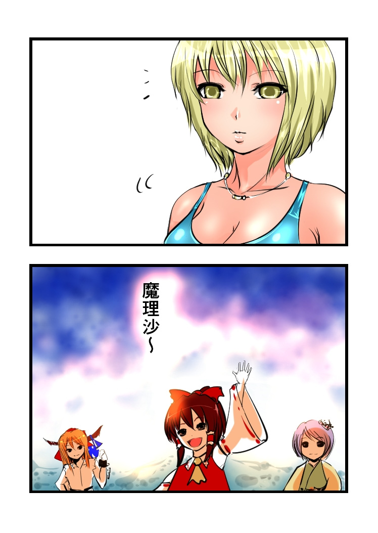 [フリーズワールド (jaja)] 魔理沙の中身 (東方Project) [DL版]
