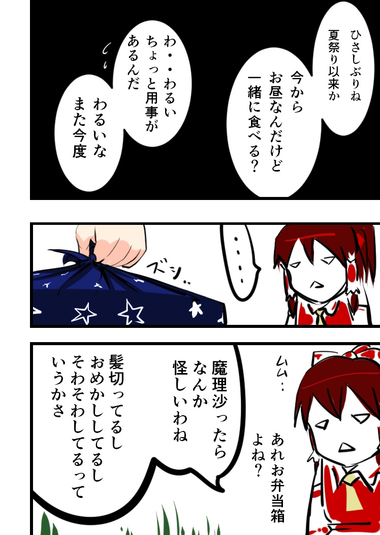 [フリーズワールド (jaja)] 魔理沙の中身 (東方Project) [DL版]