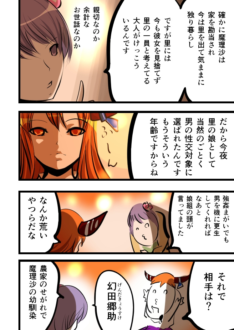 [フリーズワールド (jaja)] 魔理沙の中身 (東方Project) [DL版]