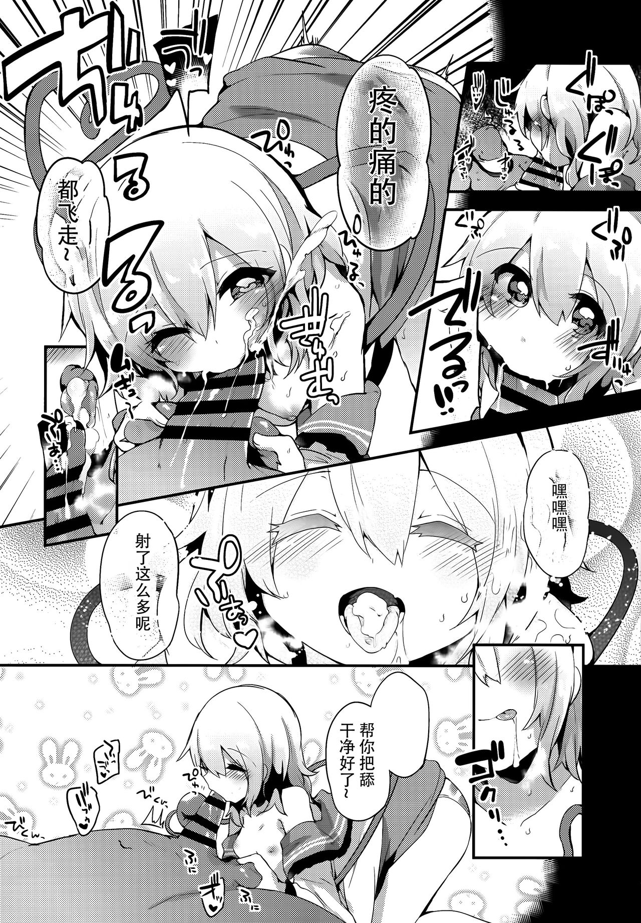 (例大祭14) [りーりおがーと (かえぬこ)] ぼくのママはこいしママ (東方Project) [中国翻訳]