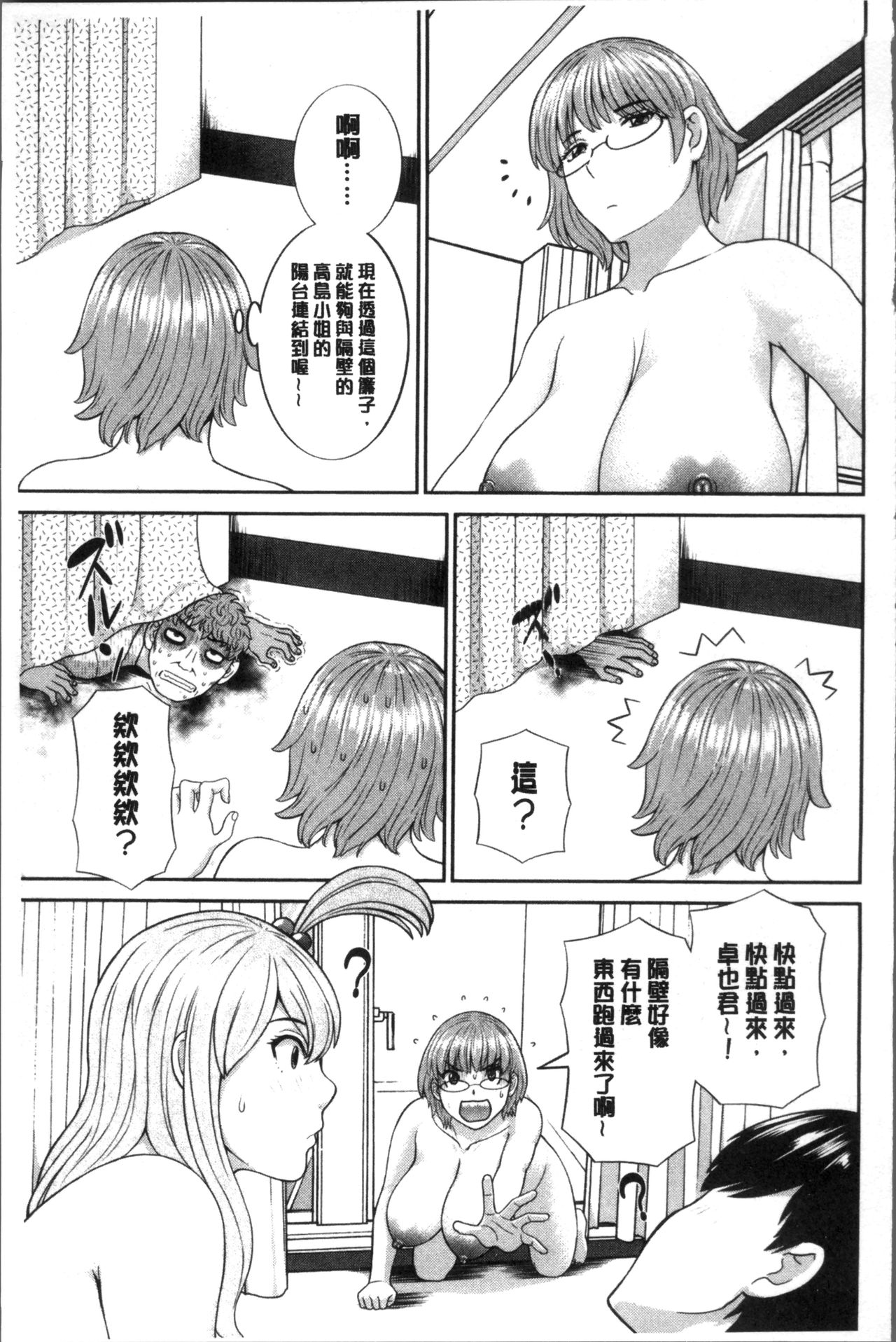 [かわもりみさき] 淫乳主婦の不貞願望 奥さんと彼女と❤2 [中国翻訳]